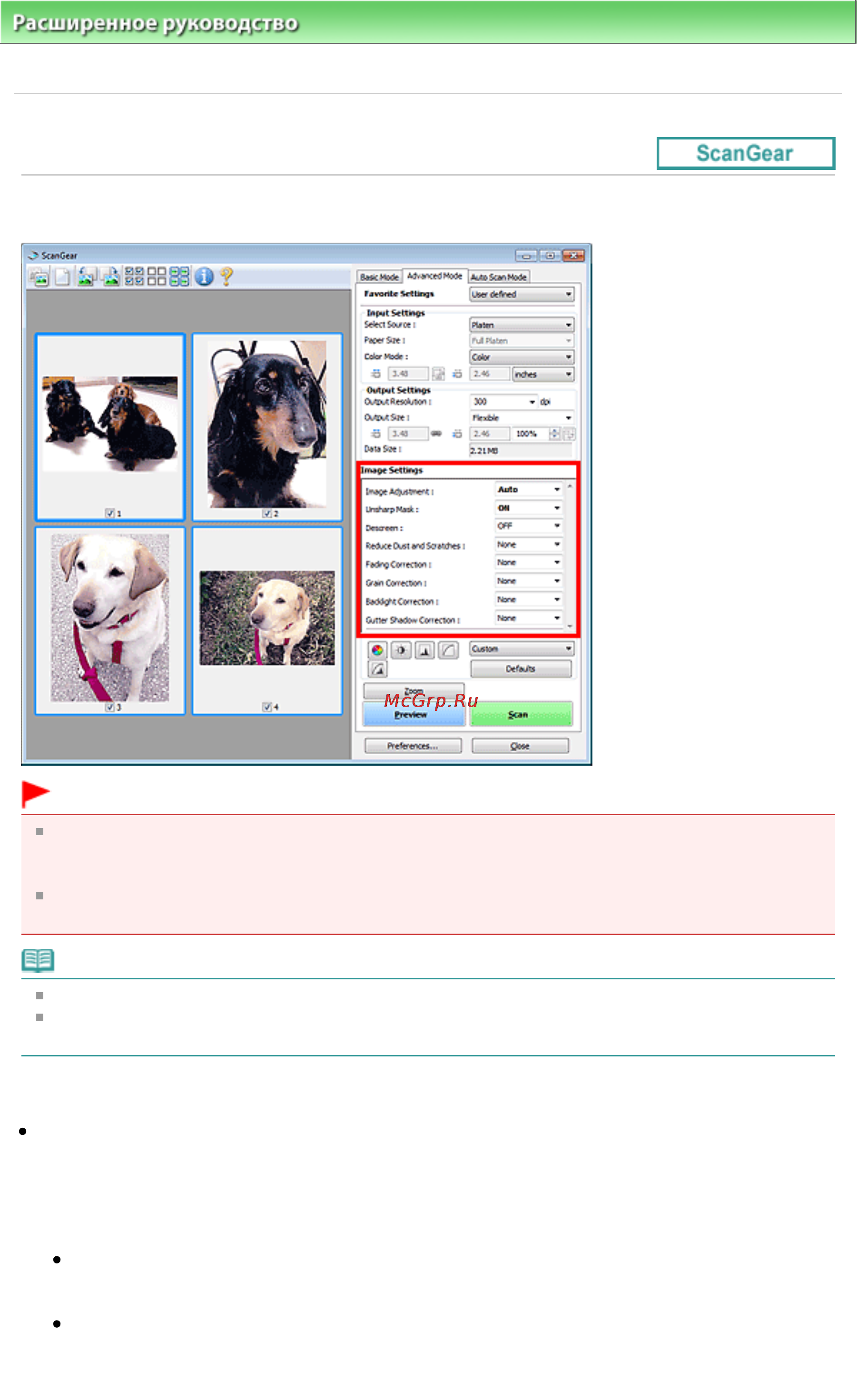Canon Pixma MG5140 [740/998] Параметры изображения image settings