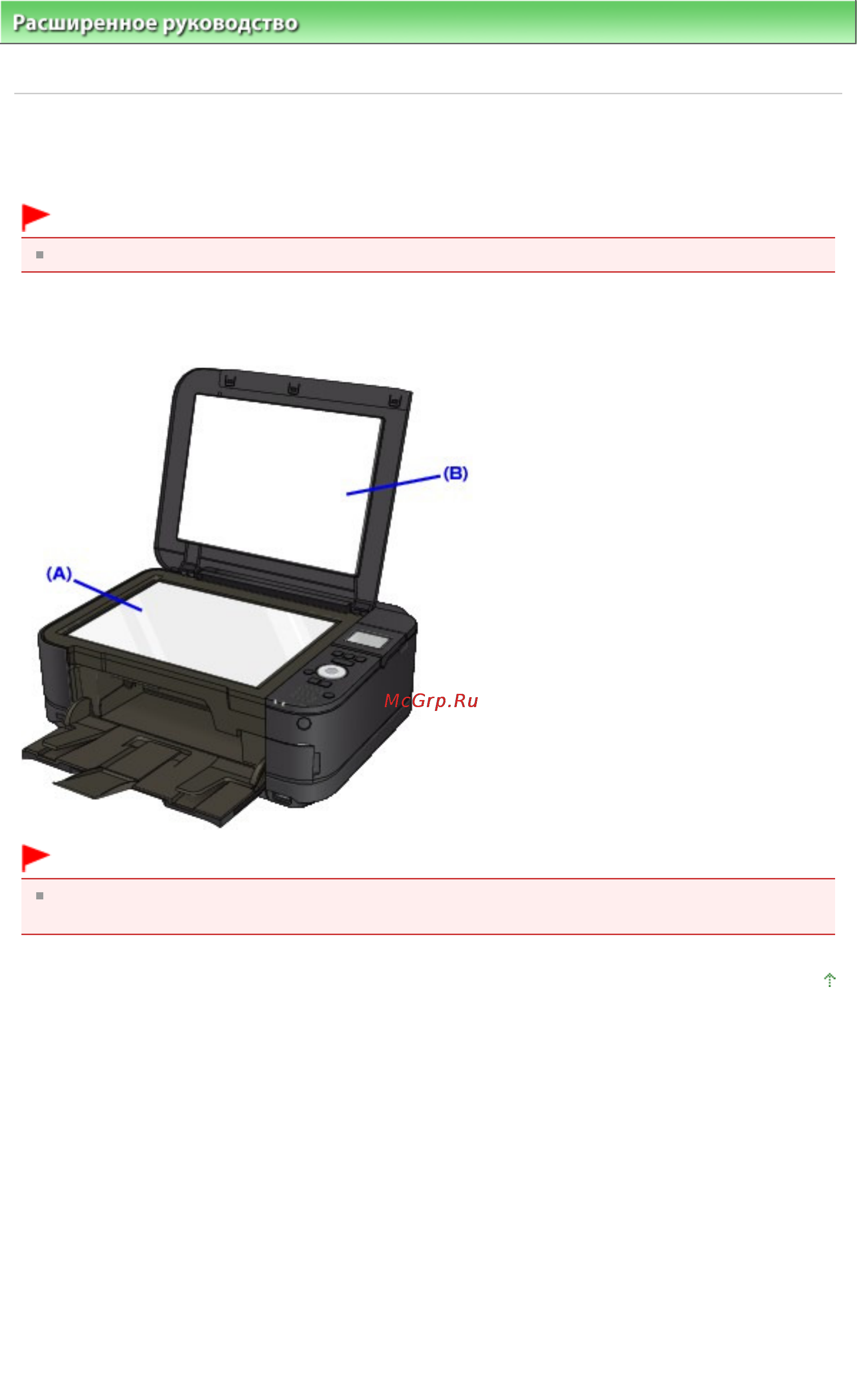 Canon Pixma MG5140 [786/998] Чистка стекла сканера и крышки документа