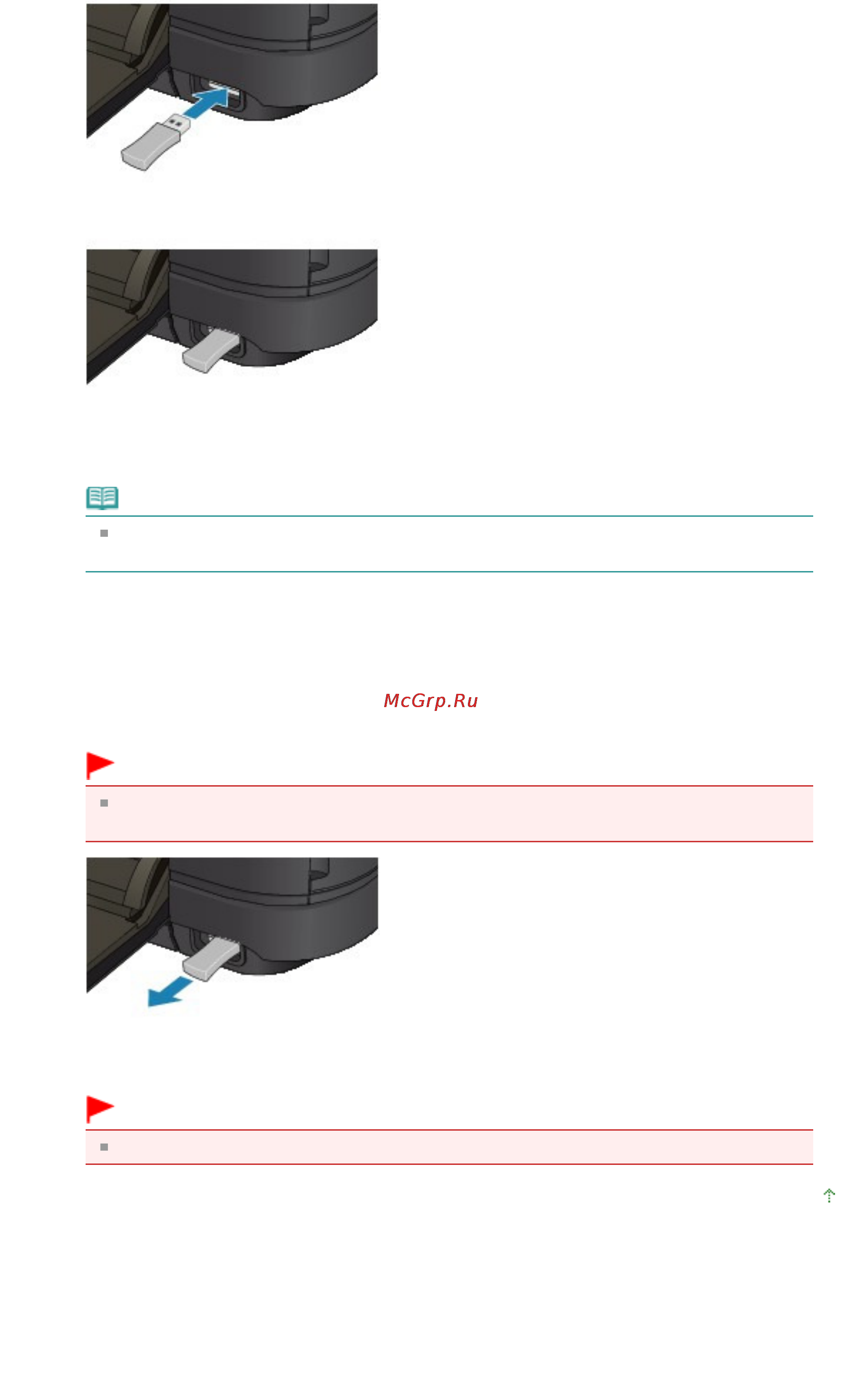 Canon Pixma MG5140 [810/998] Стр 810 из 998 стр установка на принтер и снятие с принтера