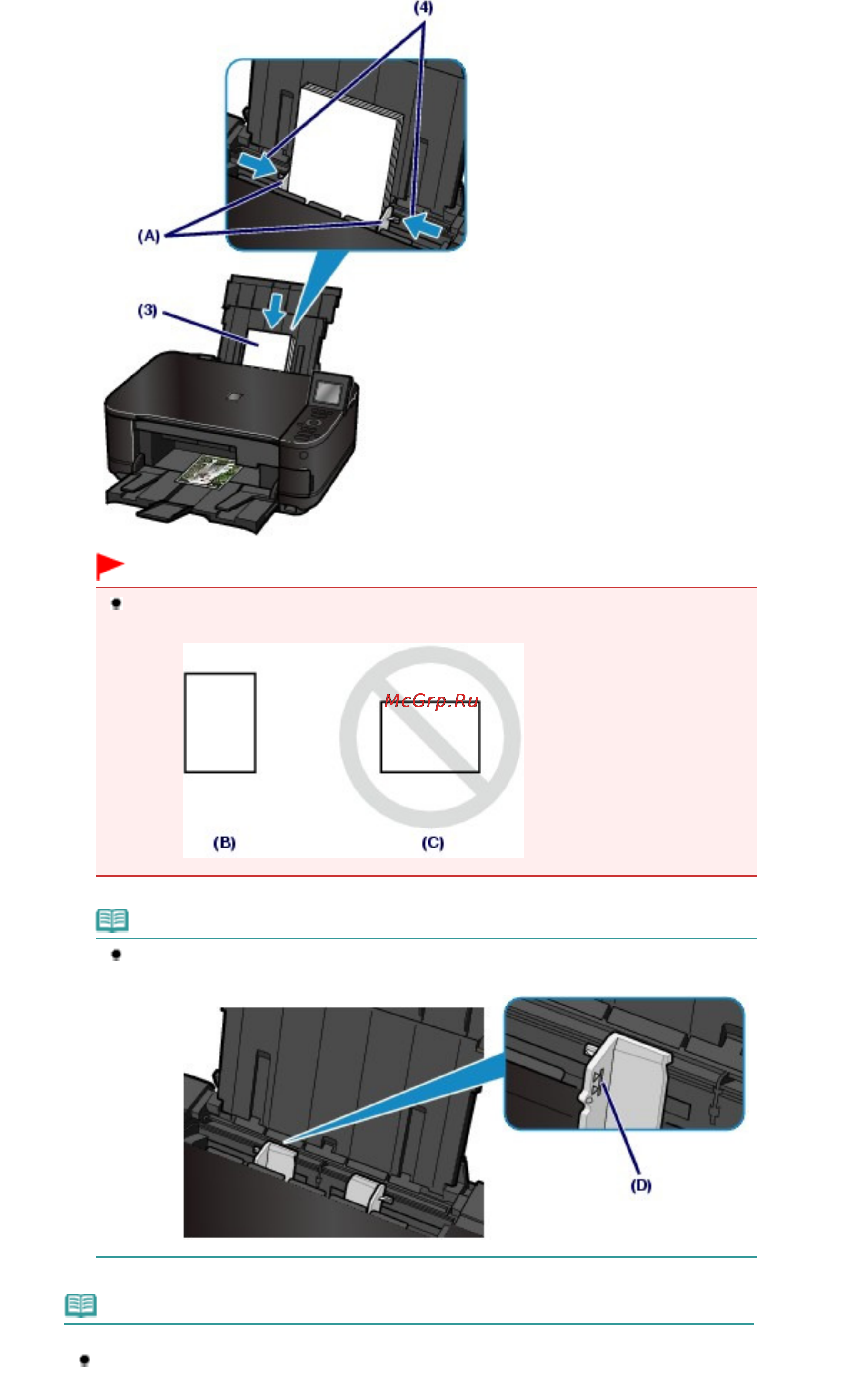 Canon Pixma MG5140 [82/998] Стр 82 из 998 стр загрузка бумаги в задний лоток