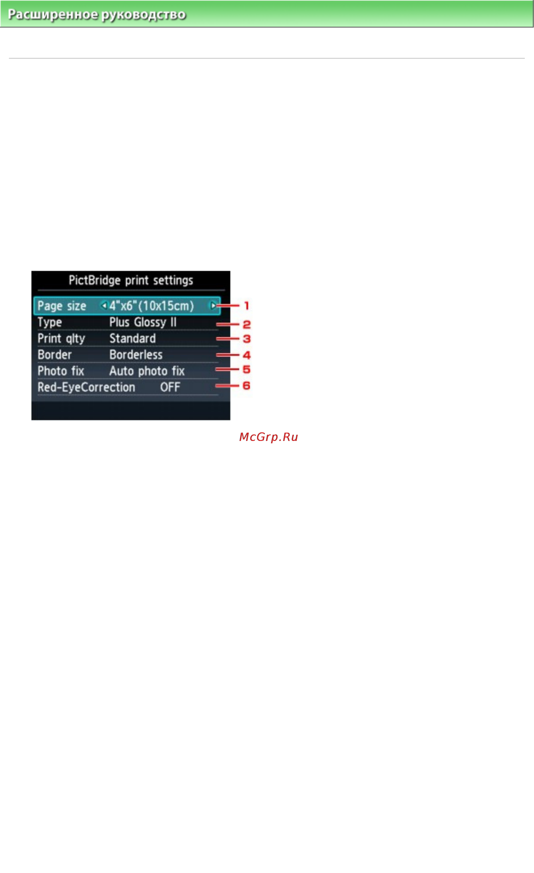 Canon Pixma MG5140 [853/998] Параметры печати pictbridge pictbridge print settings