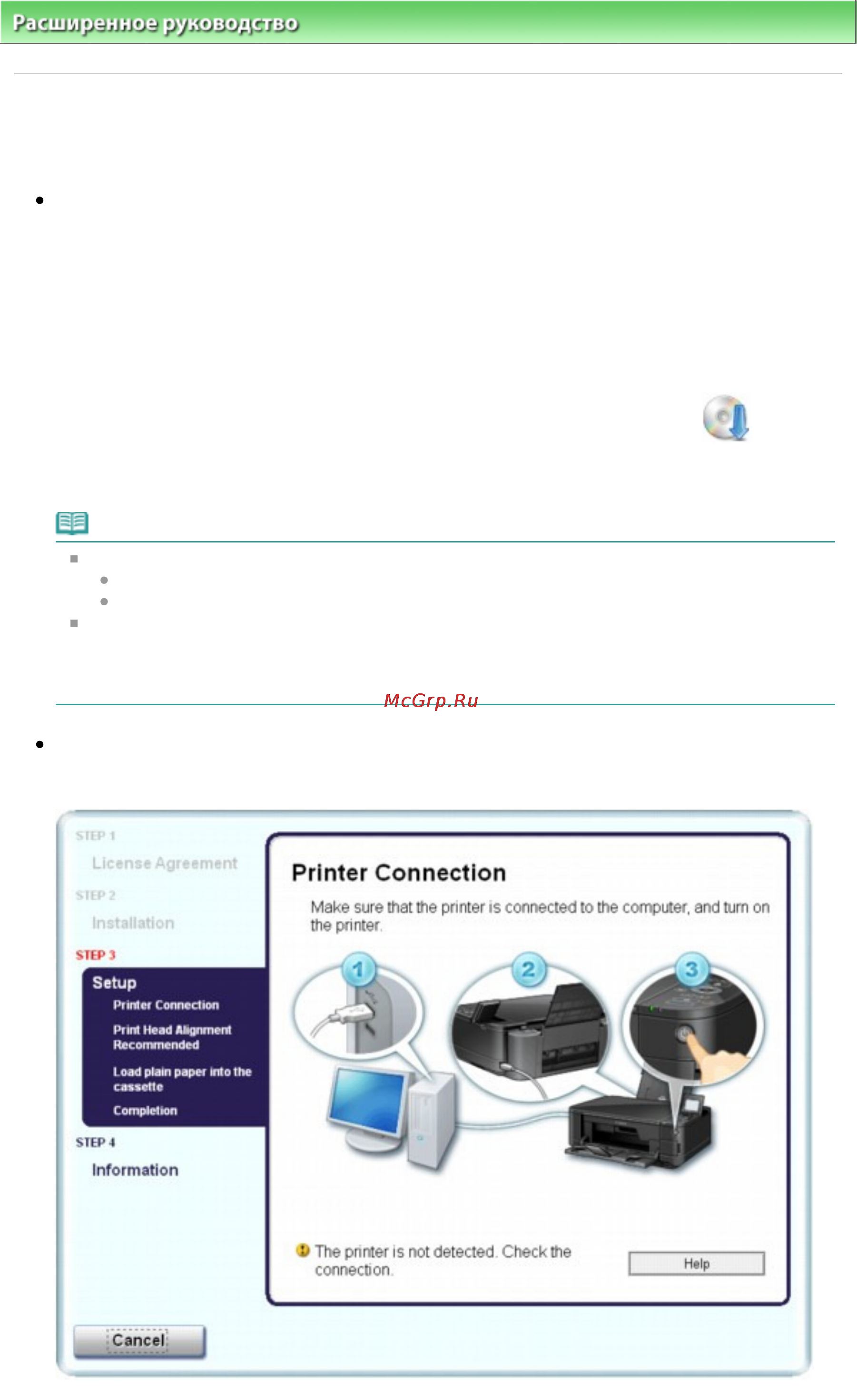 Canon Pixma MG5140 [879/998] Неполадка связана