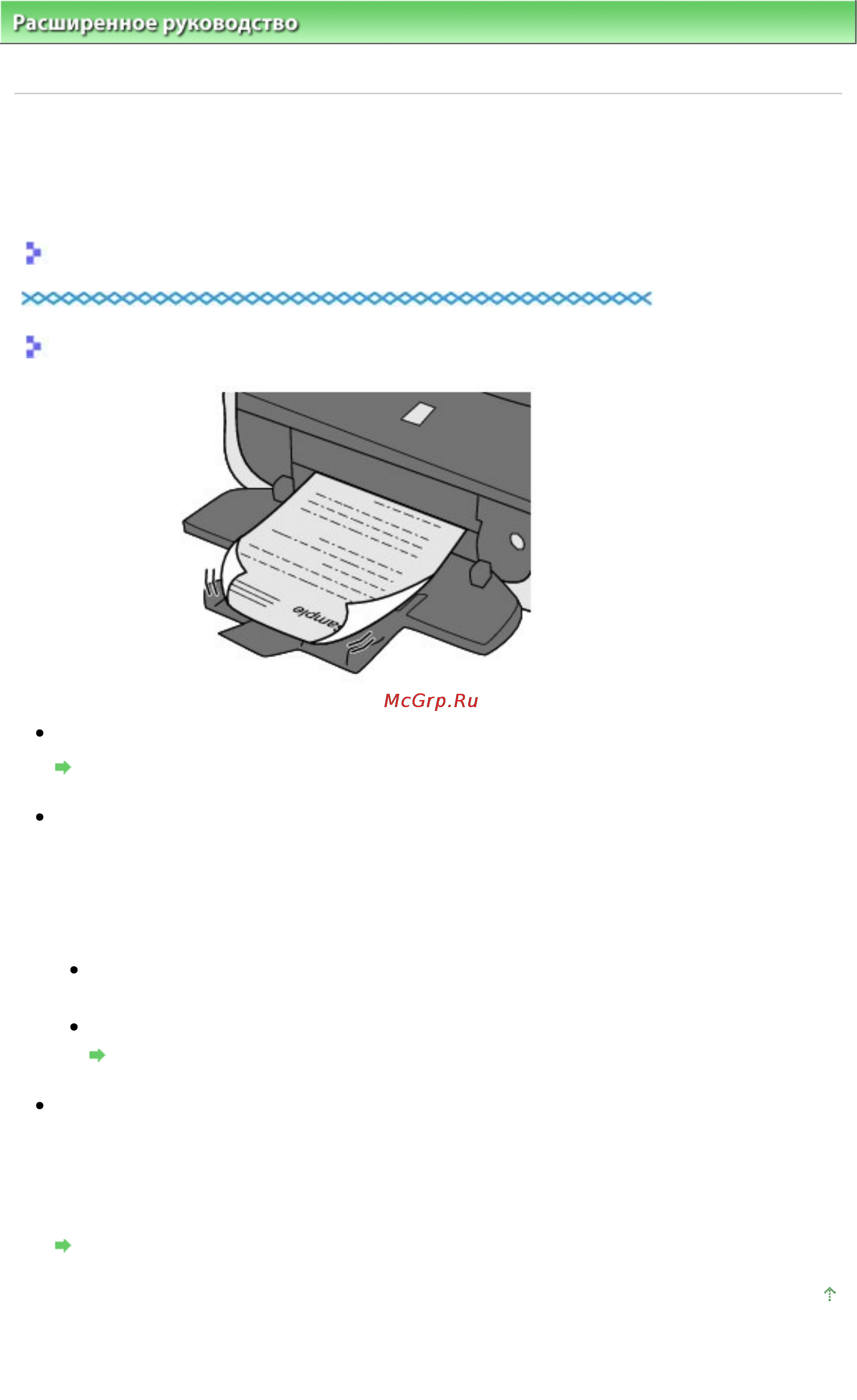 Canon Pixma MG5140 [891/998] Бумага после печати сворачивается или на ней появляются