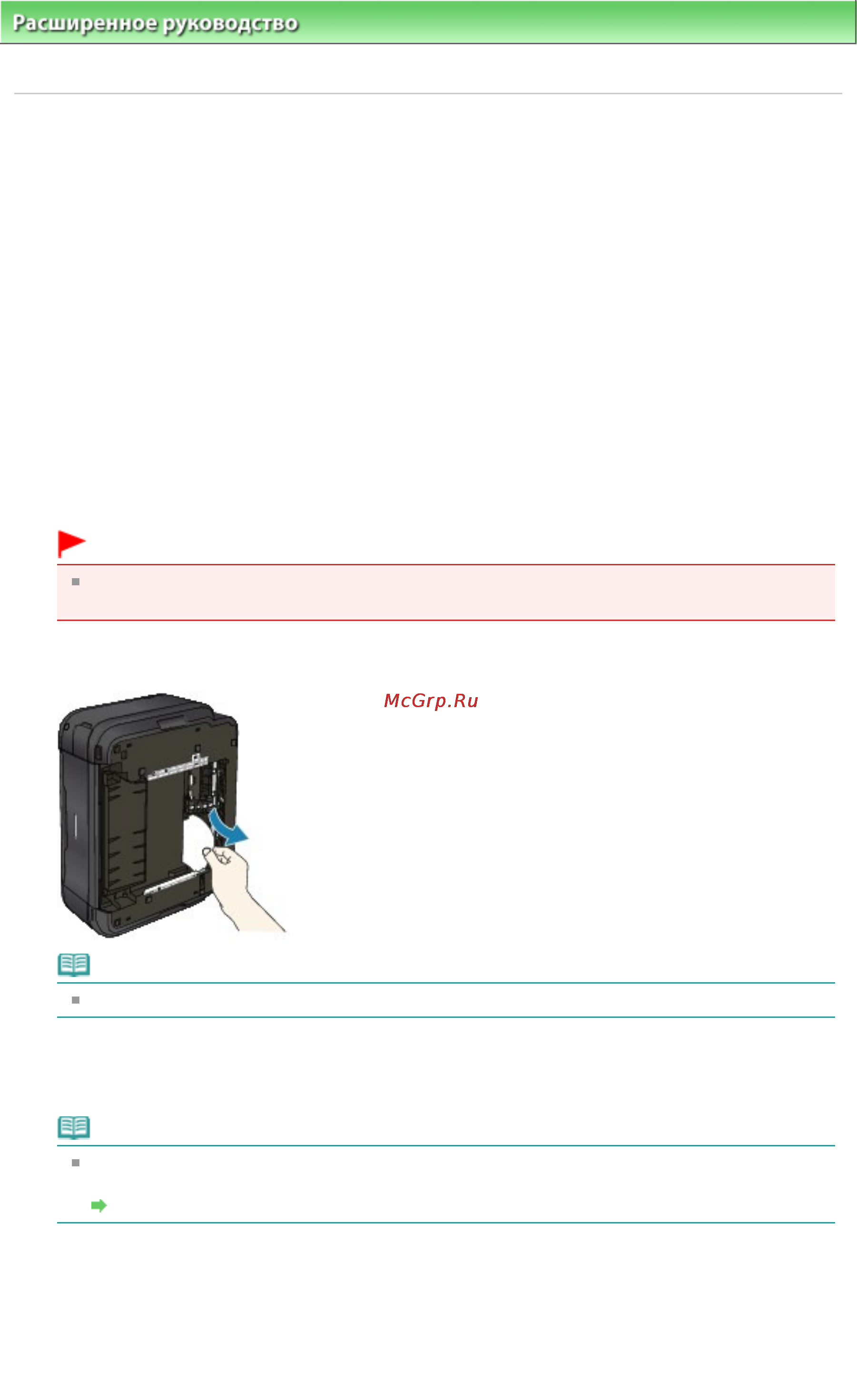 Canon Pixma MG5140 [914/998] Не извлекается