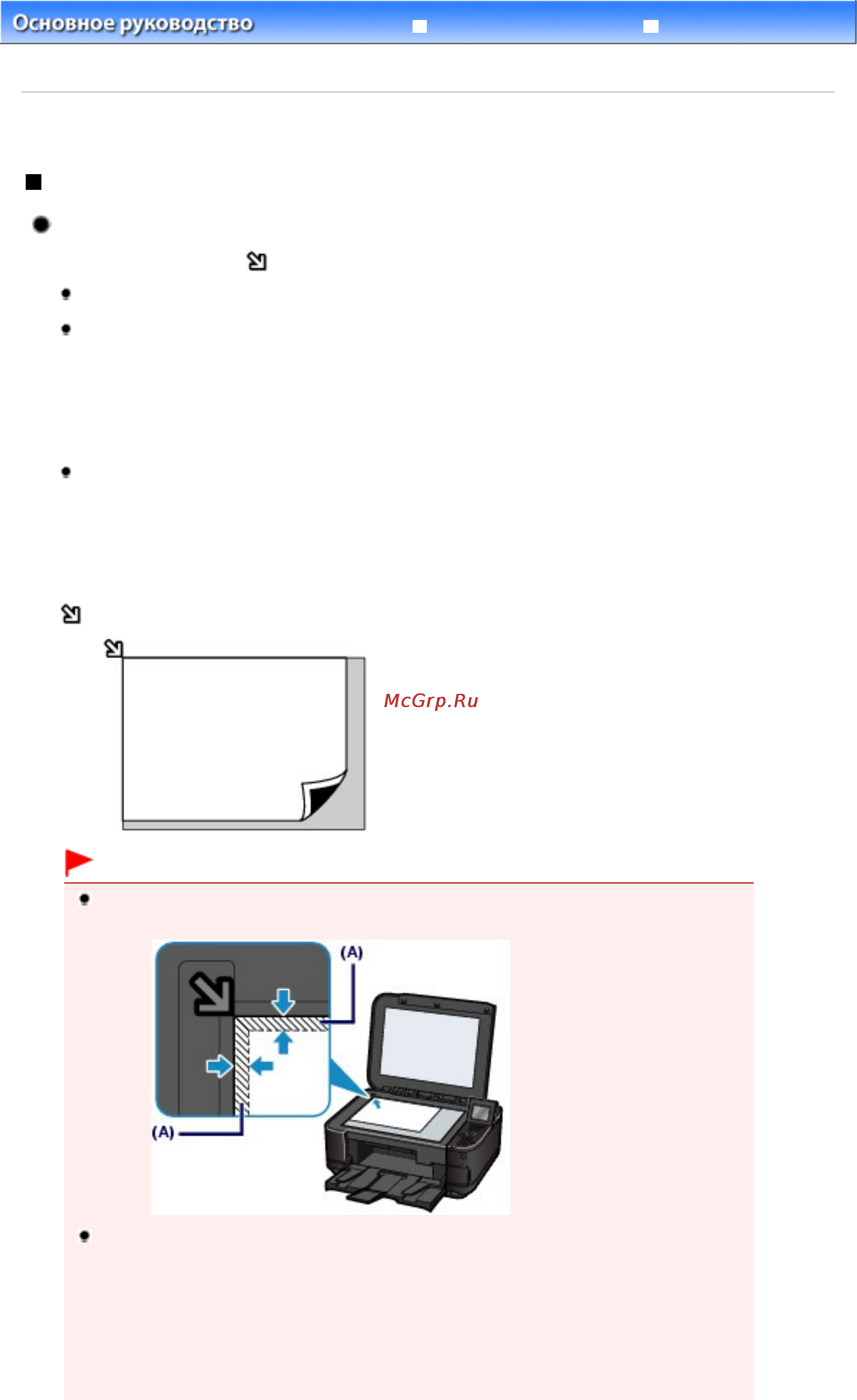 Canon Pixma MG5140 [94/998] Загрузка оригиналов для каждой функции