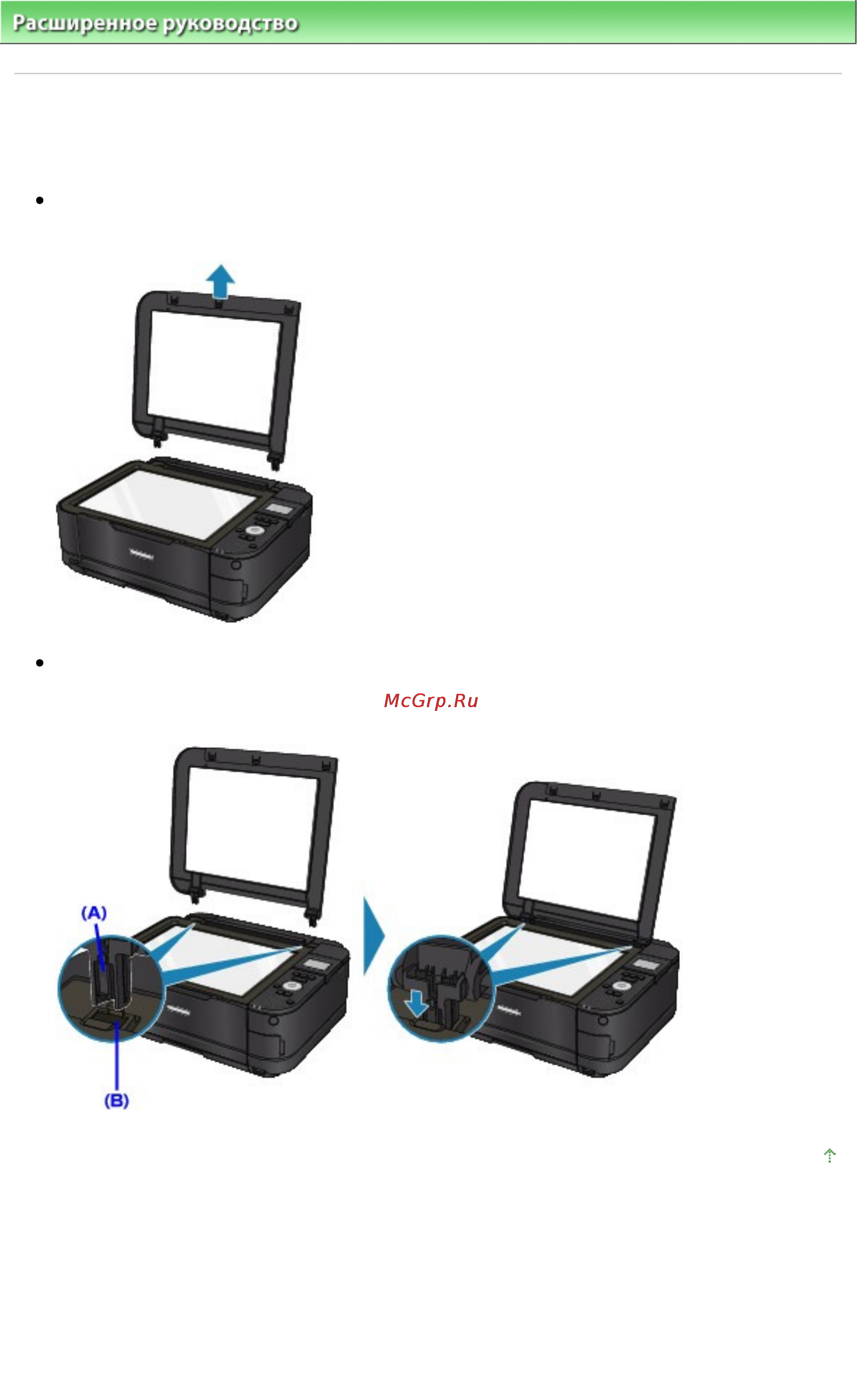 Canon Pixma MG5140 [966/998] Закрепление отсоединение крышки документа