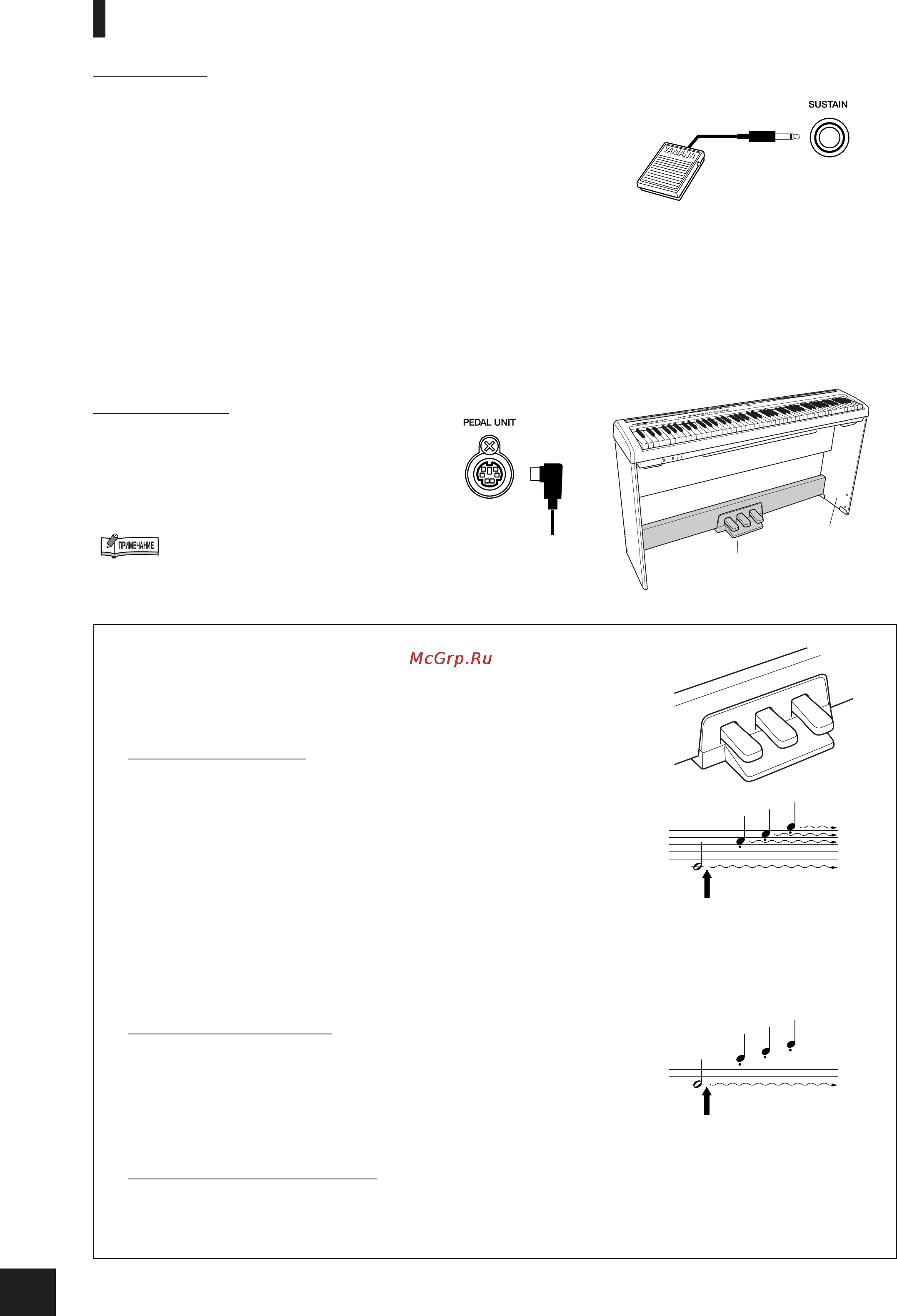 Yamaha P-85 [12/36] I использование педали