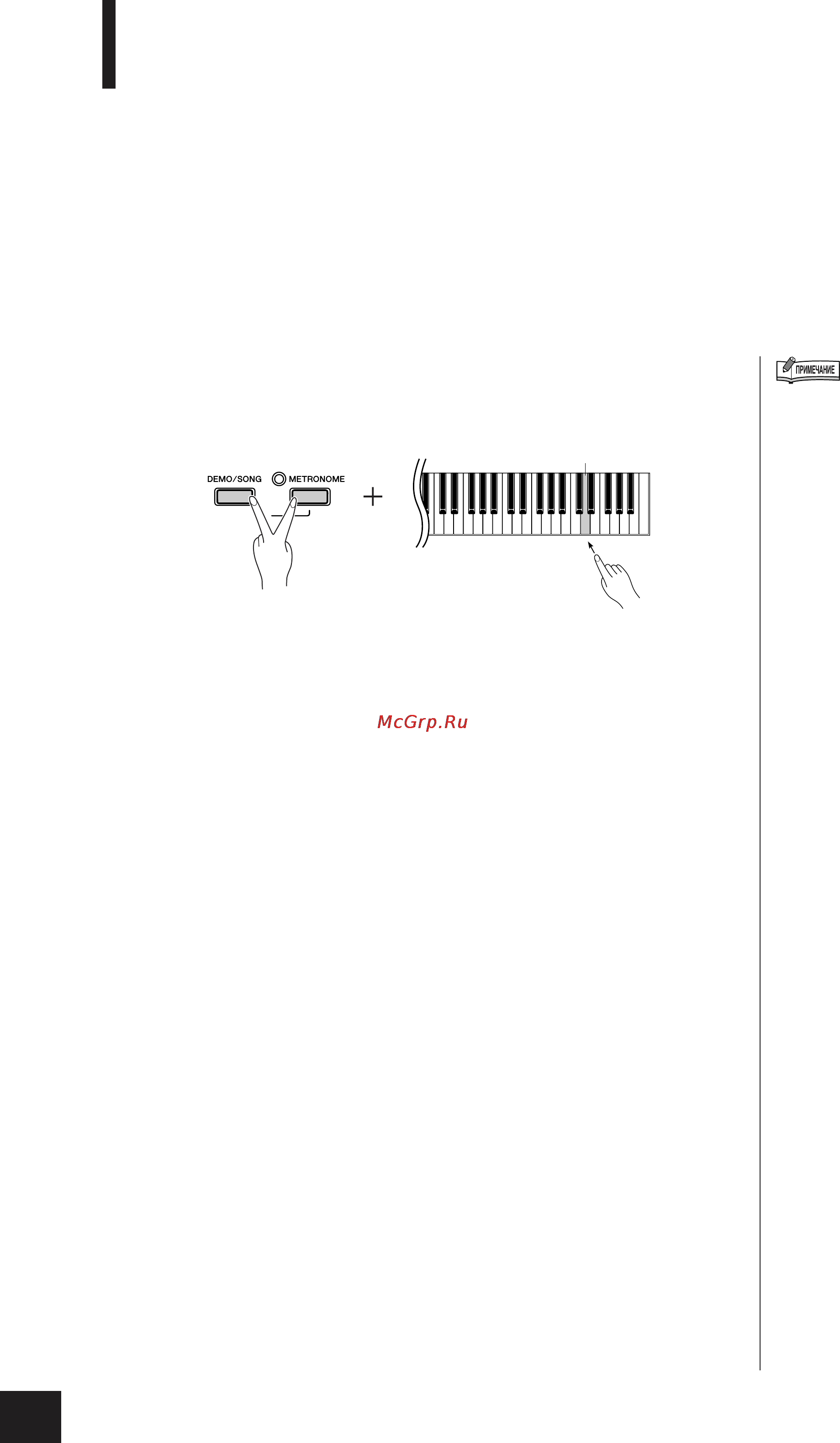 Yamaha P-85 [30/36] Функция control change on off вкл выкл изменение управления