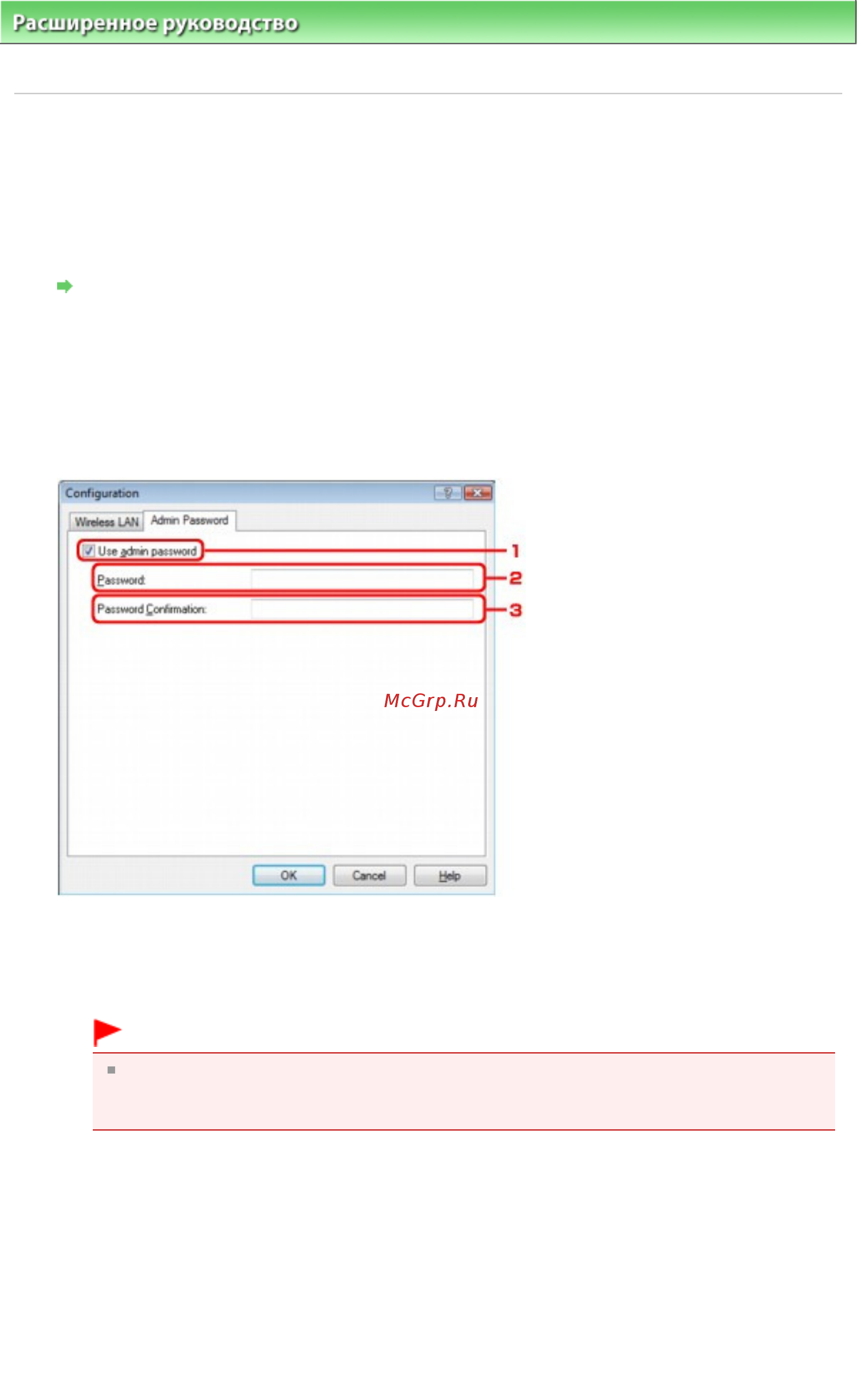 Canon Pixma MG6140 [1078/1130] Admin password