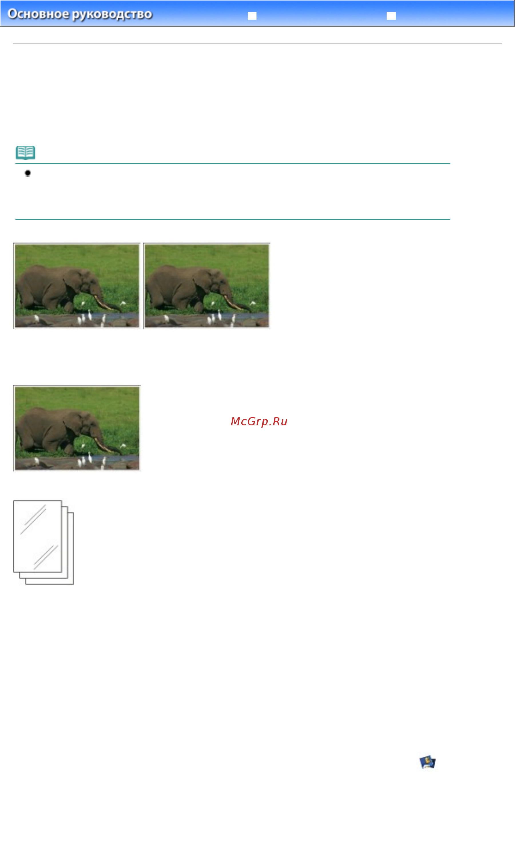 Canon Pixma MG6140 [42/1130] Невозможно