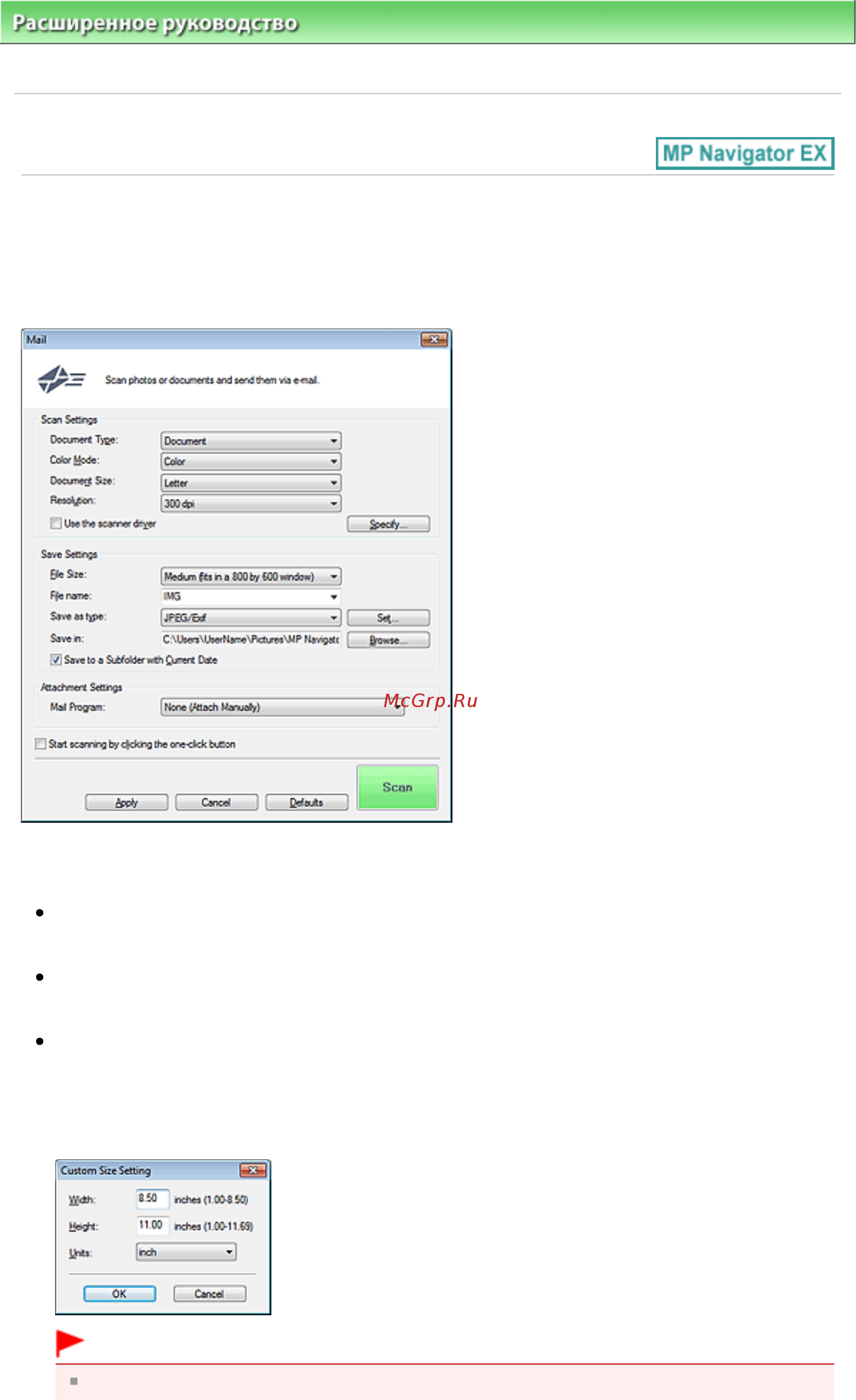 Canon Pixma MG6140 [707/1130] Диалоговое окно почта mail
