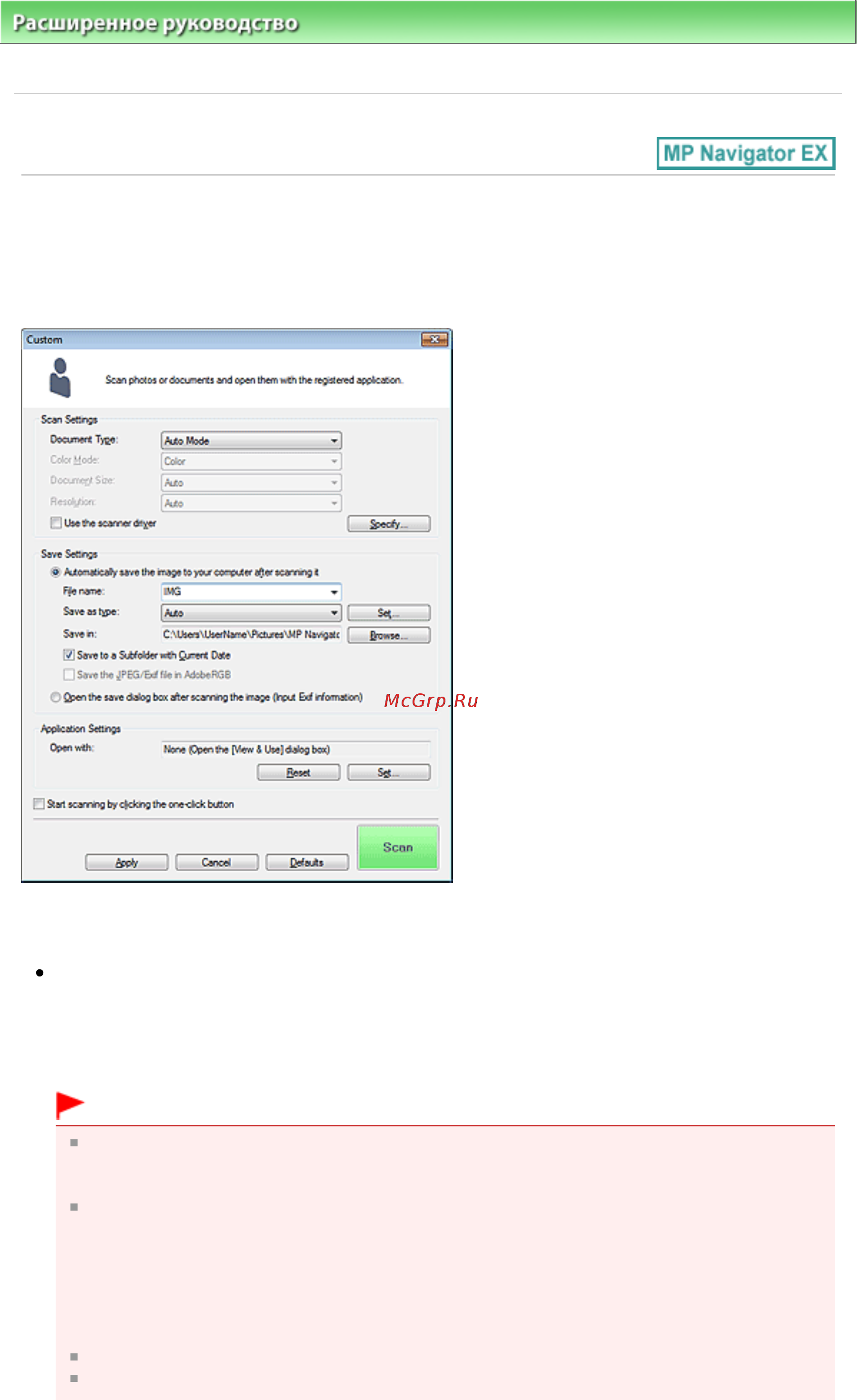 Canon Pixma MG6140 [715/1130] Диалоговое окно другое custom
