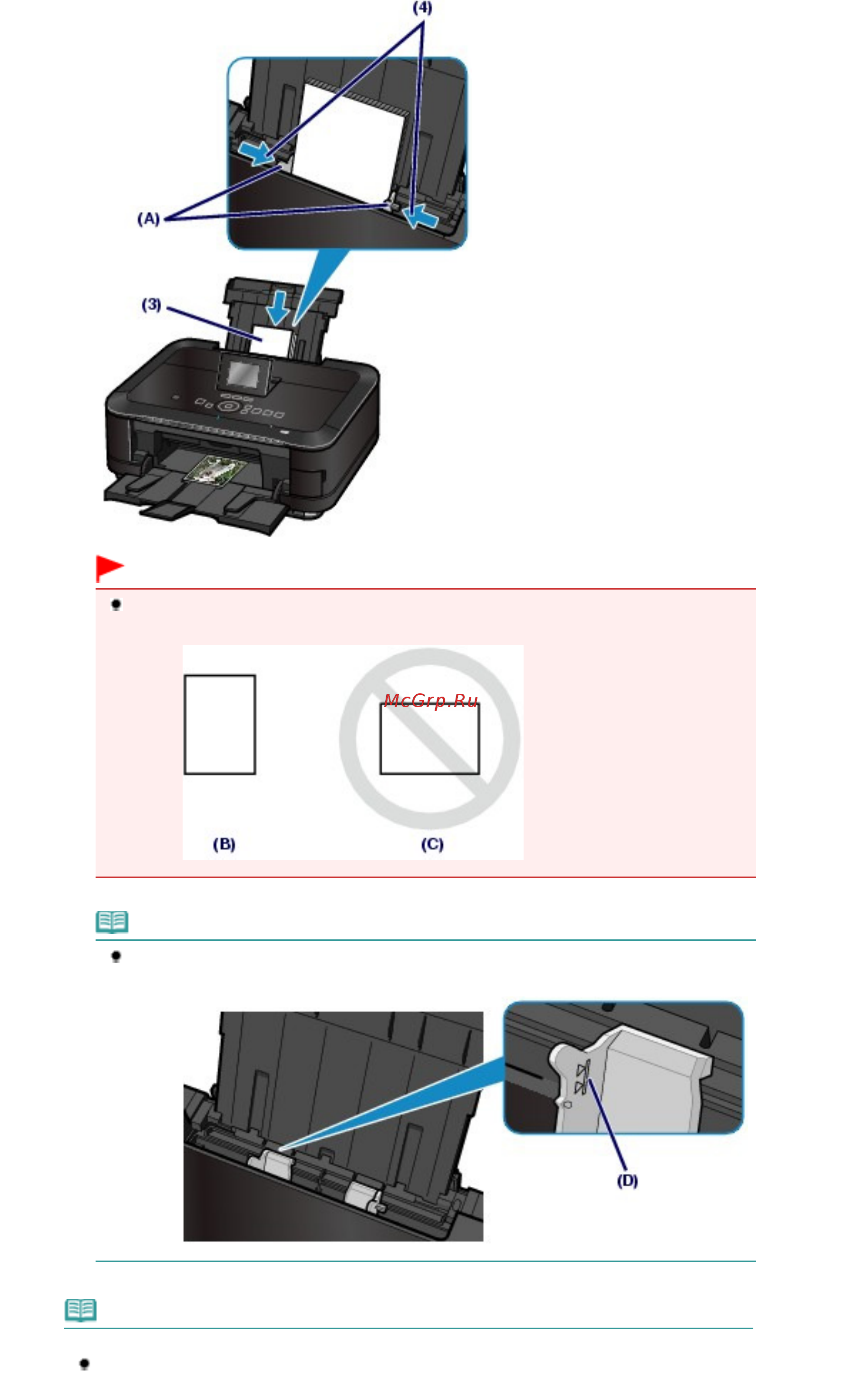 Canon Pixma MG6140 [84/1130] Стр 84 из 1130 стр загрузка бумаги в задний лоток