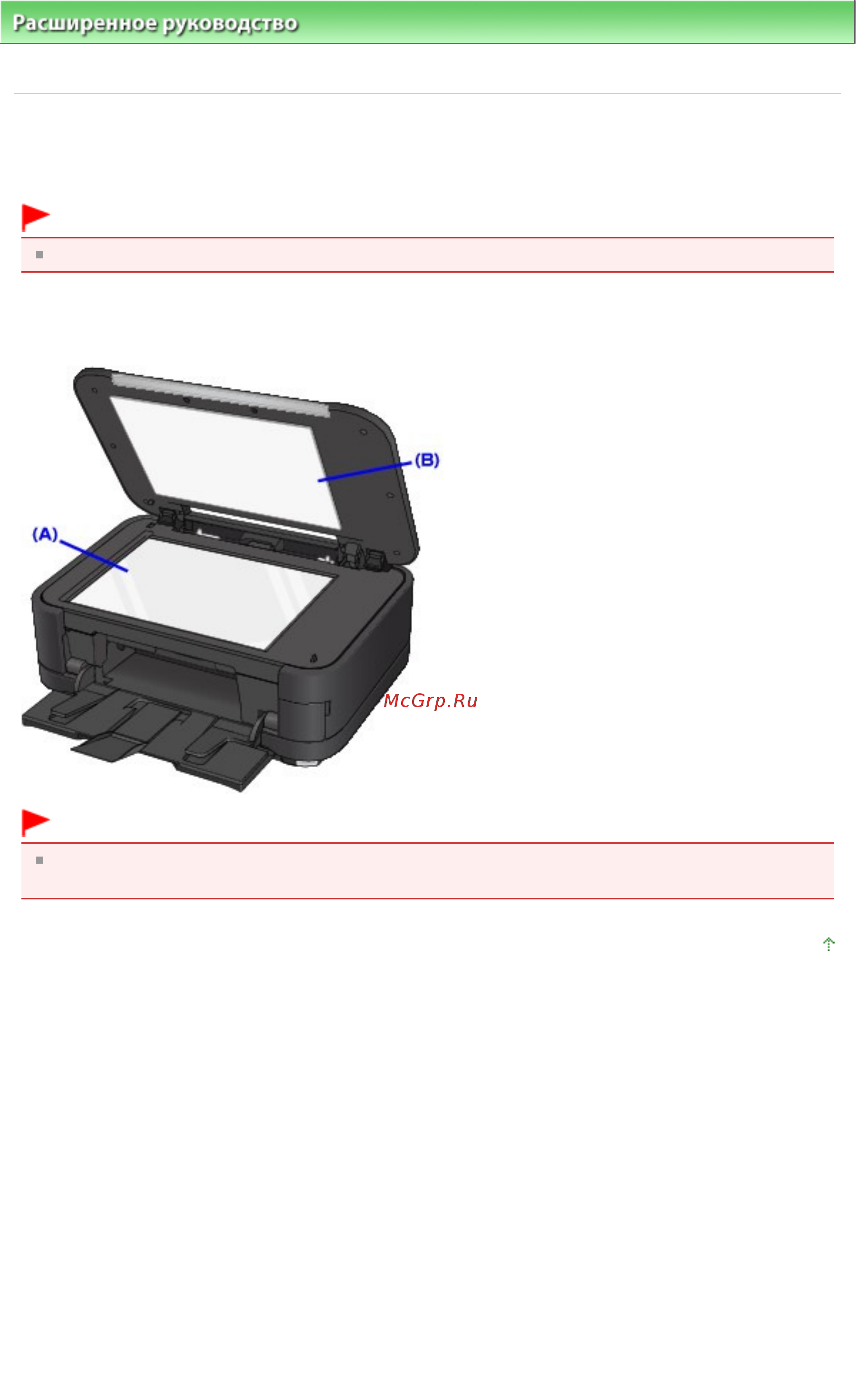 Canon Pixma MG6140 [846/1130] Чистка стекла сканера и крышки документа