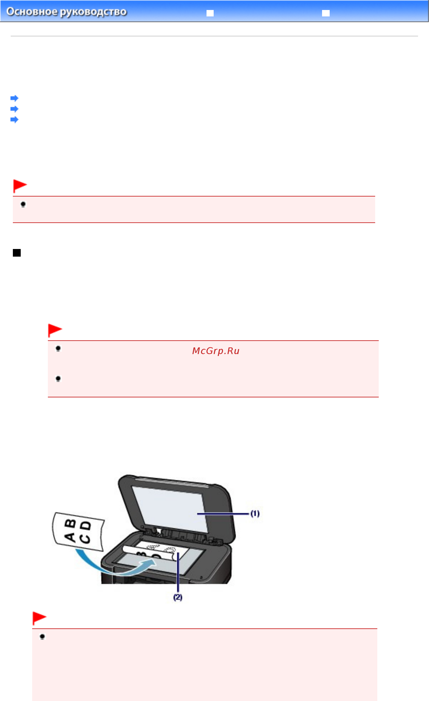 Canon Pixma MG6140 [95/1130] Условия