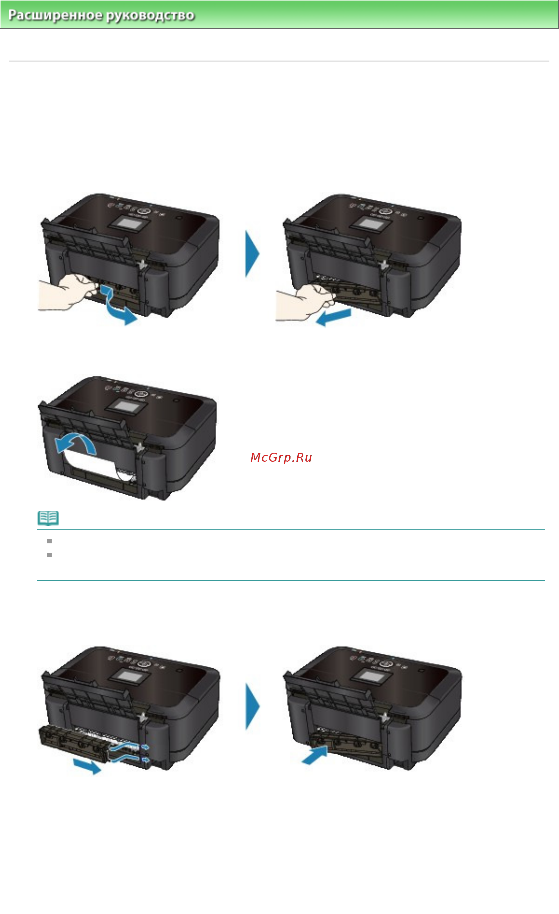 Canon Pixma MG6140 [979/1130] Бумага застряла внутри устройства в модуле подачи