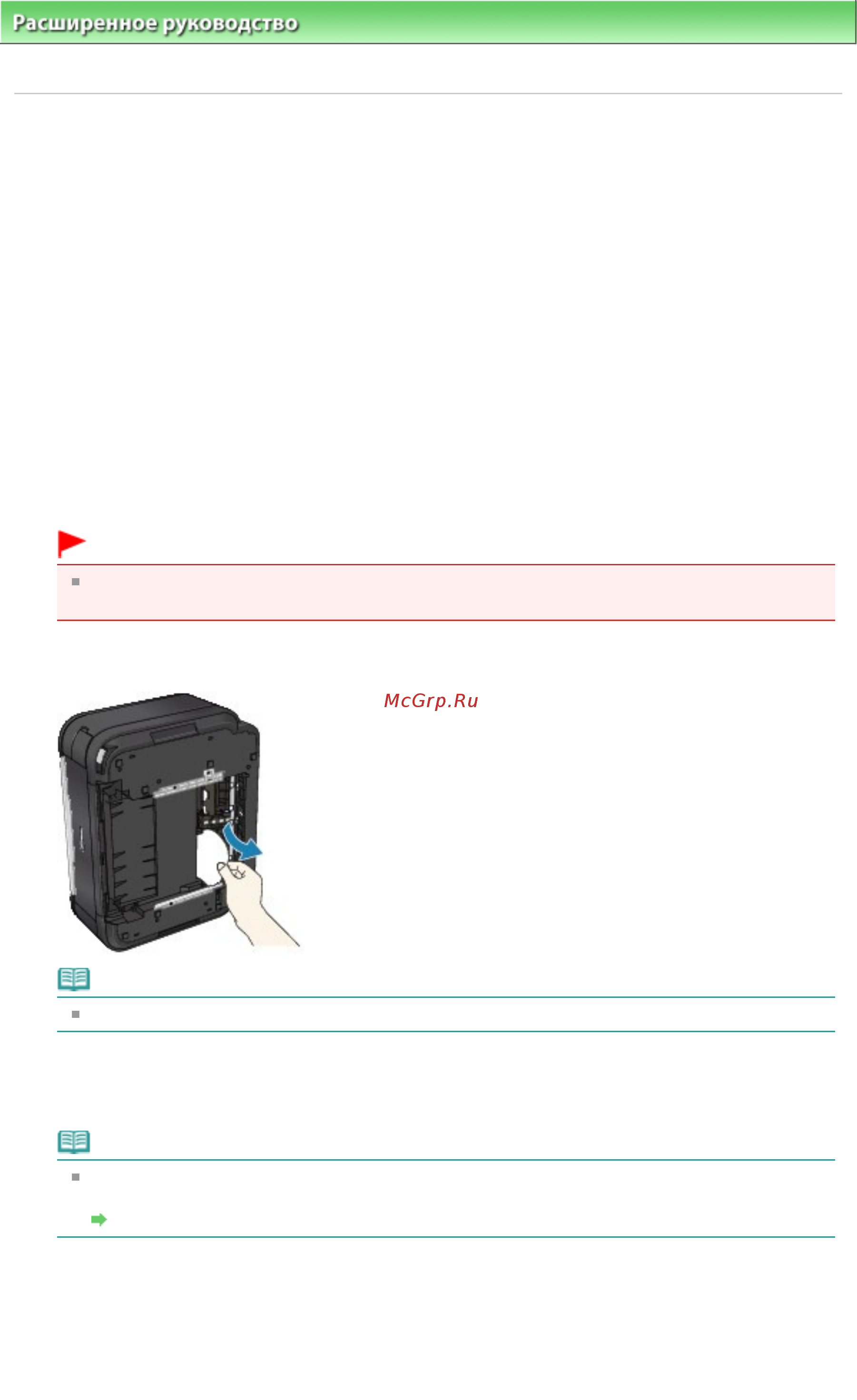 Canon Pixma MG6140 [981/1130] Не извлекается