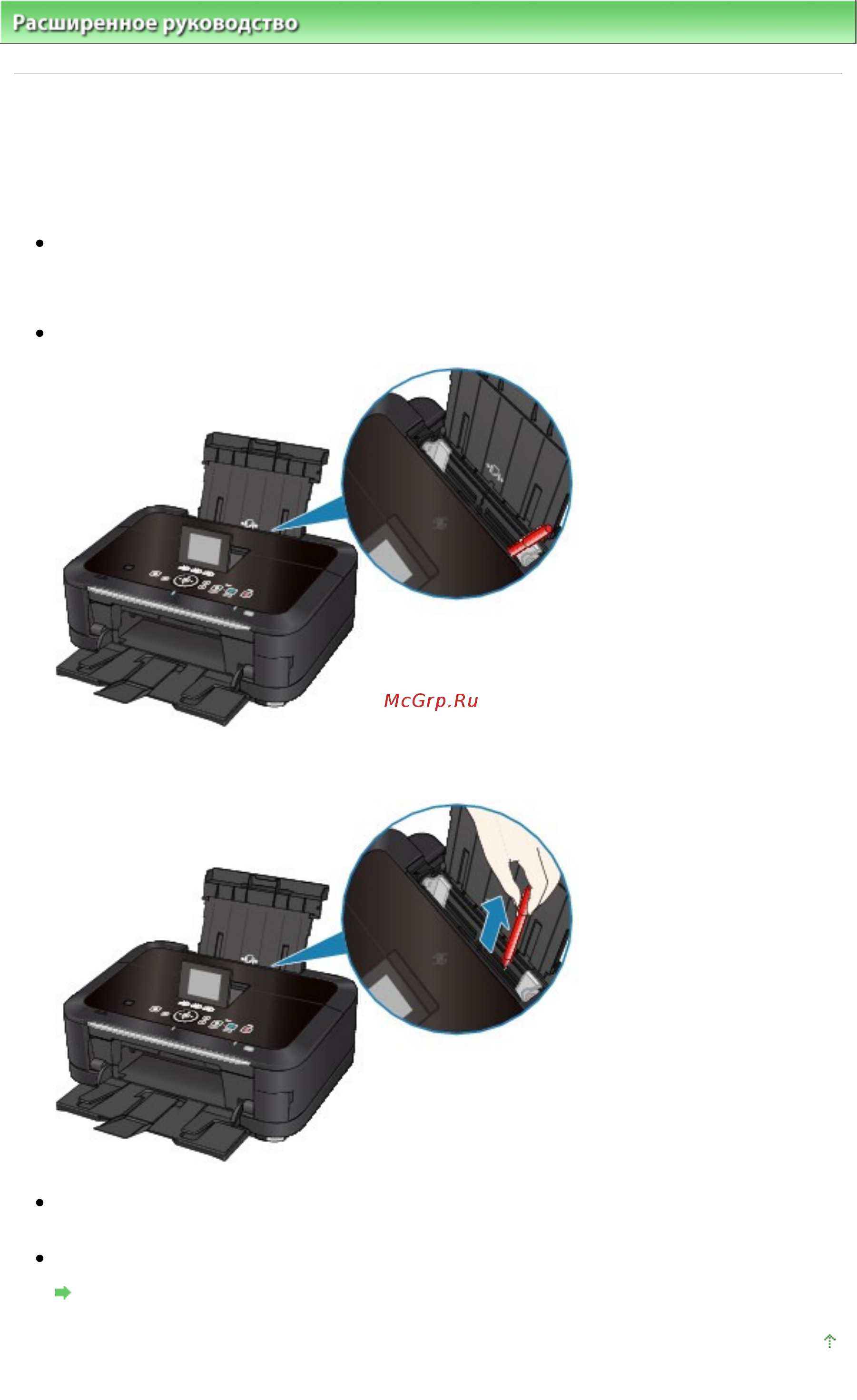 Canon Pixma MG6140 [983/1130] В других случаях