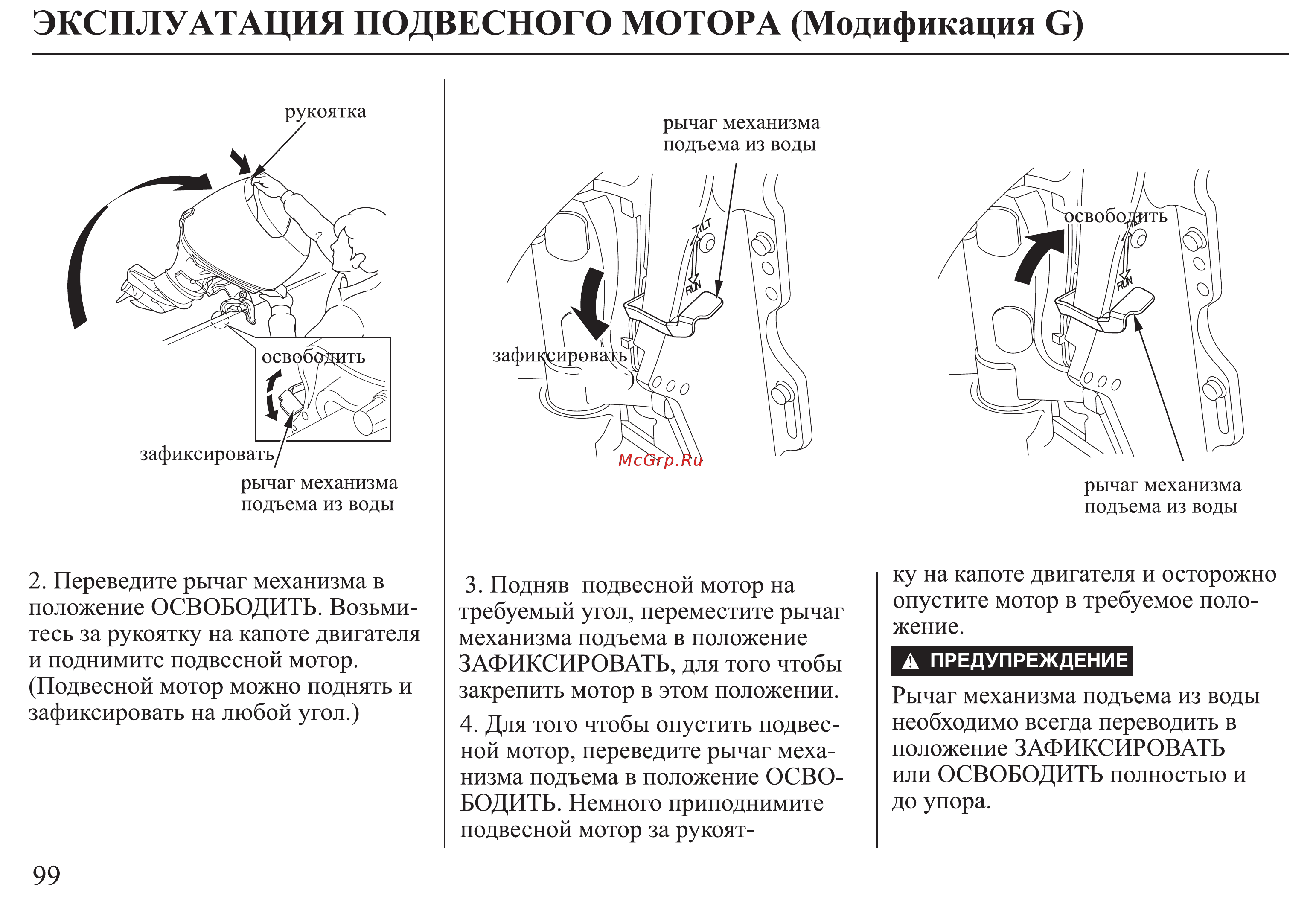 Honda BF30D Инструкция по эксплуатации онлайн [100/152] 9526