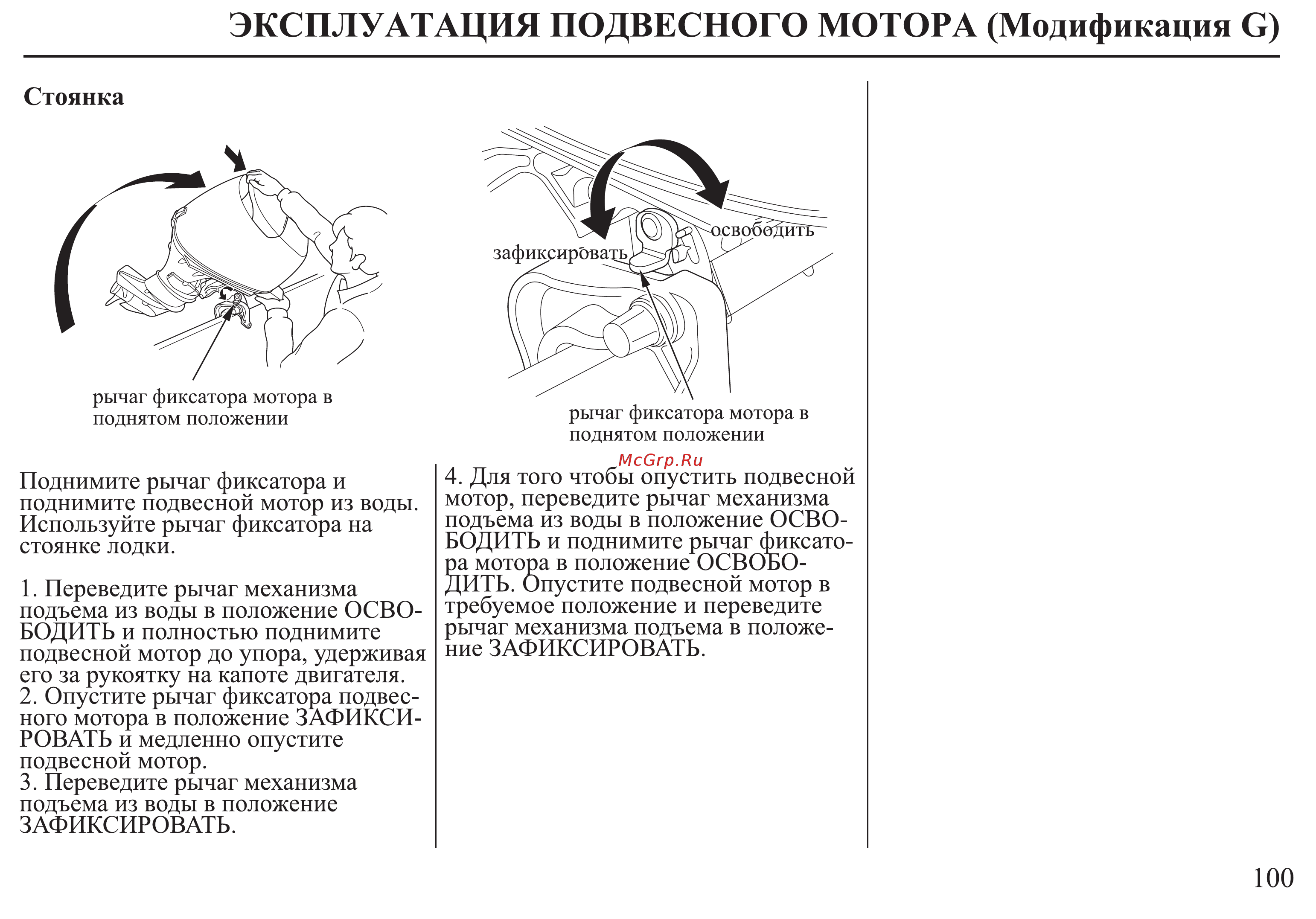 Honda BF25D Инструкция по эксплуатации онлайн [101/152] 9516