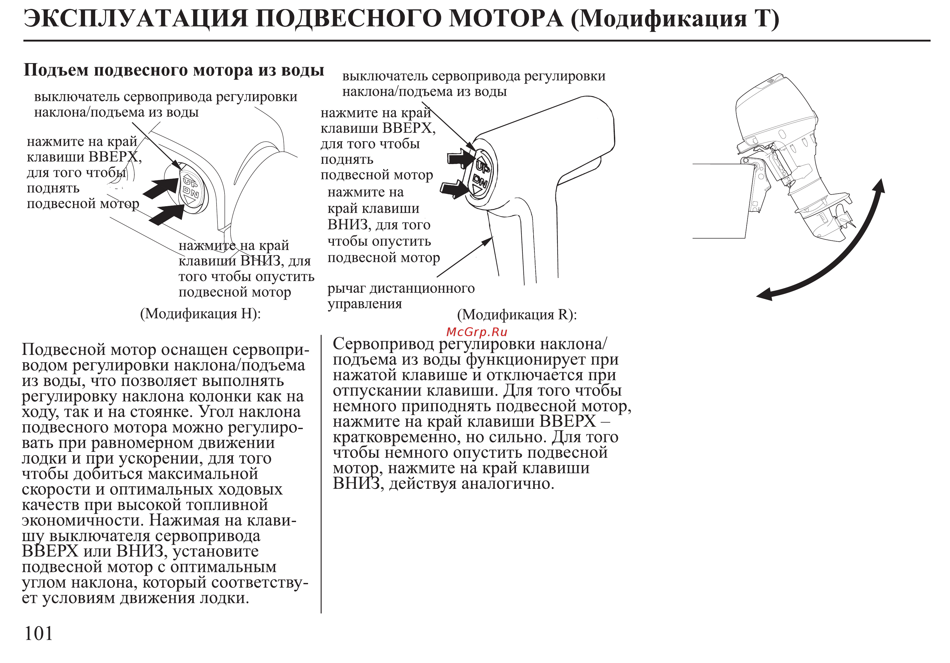 Honda BF30D Инструкция по эксплуатации онлайн [102/152] 9526