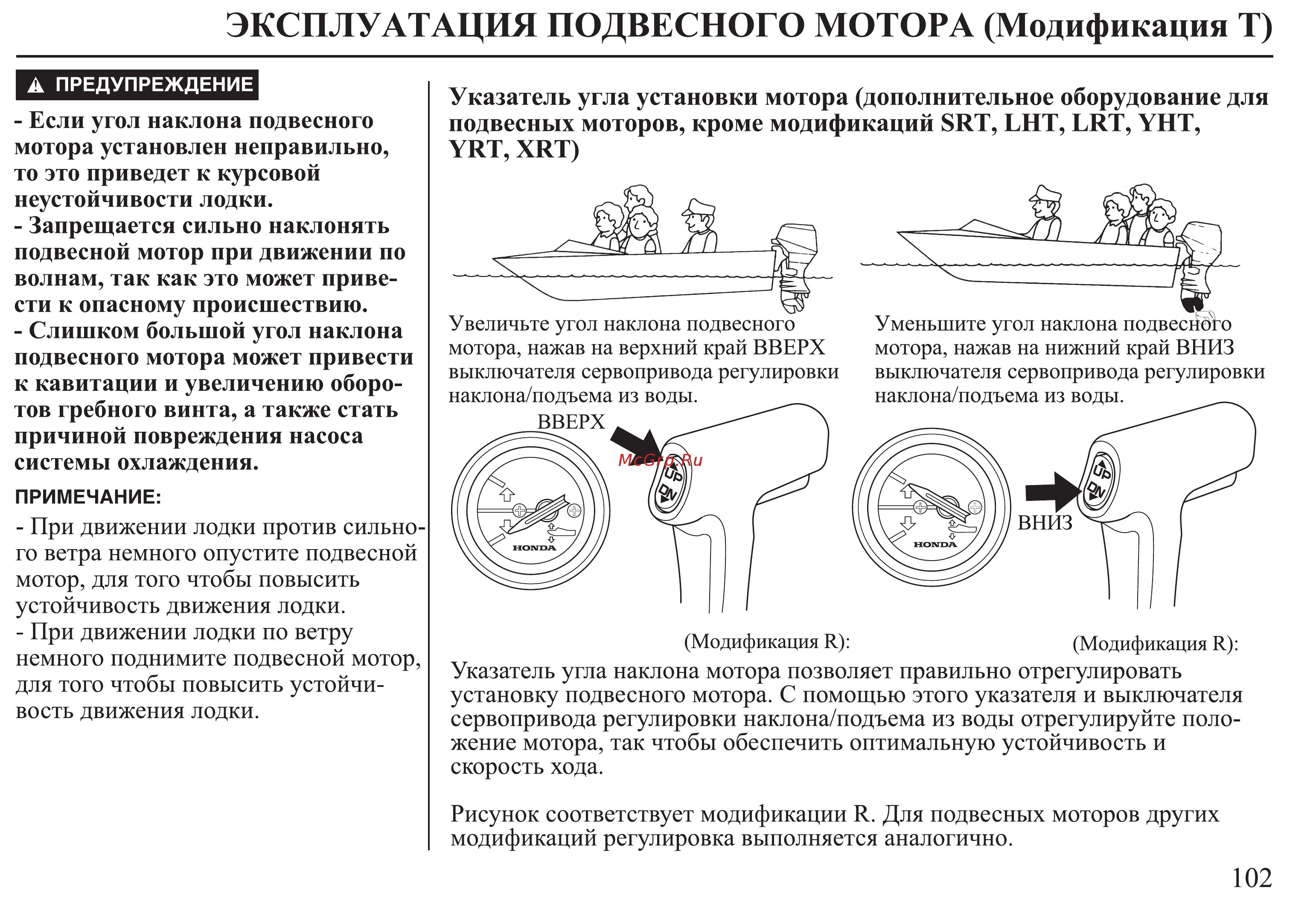 Honda BF30D Инструкция по эксплуатации онлайн [103/152] 9526