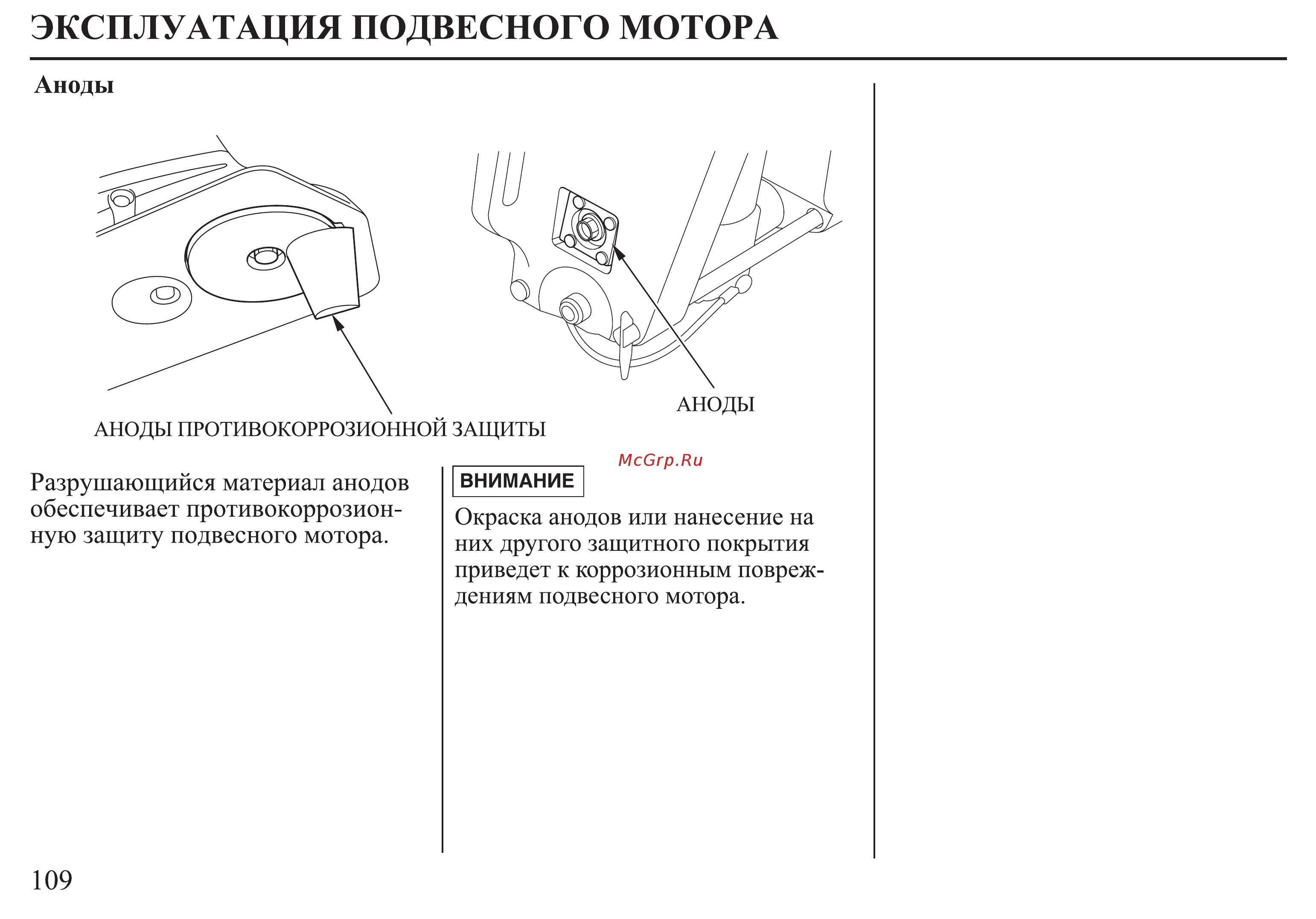Honda BF30D Инструкция по эксплуатации онлайн [110/152] 9526