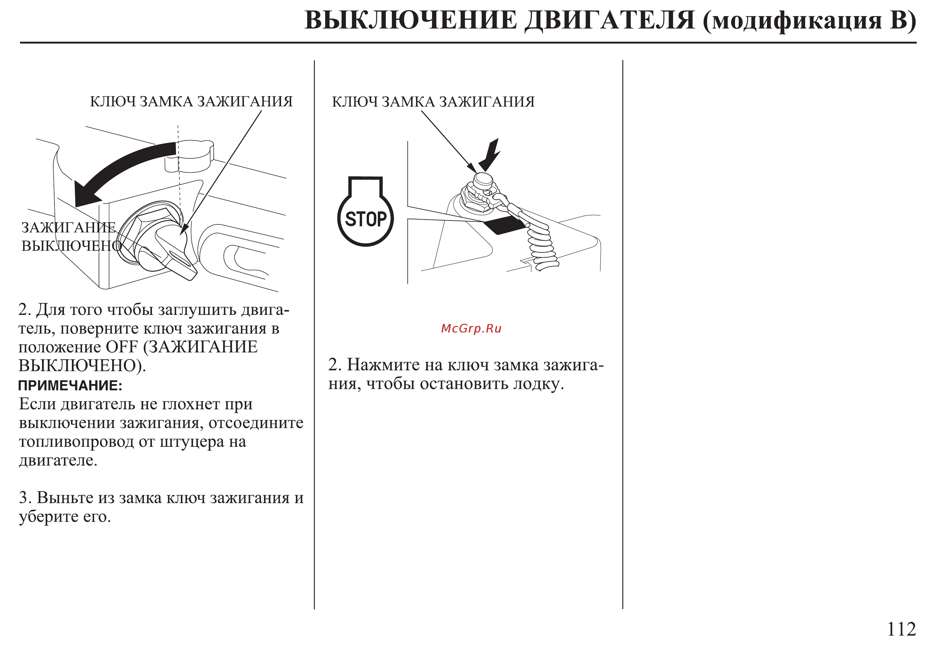 Honda BF30D Инструкция по эксплуатации онлайн [113/152] 9526