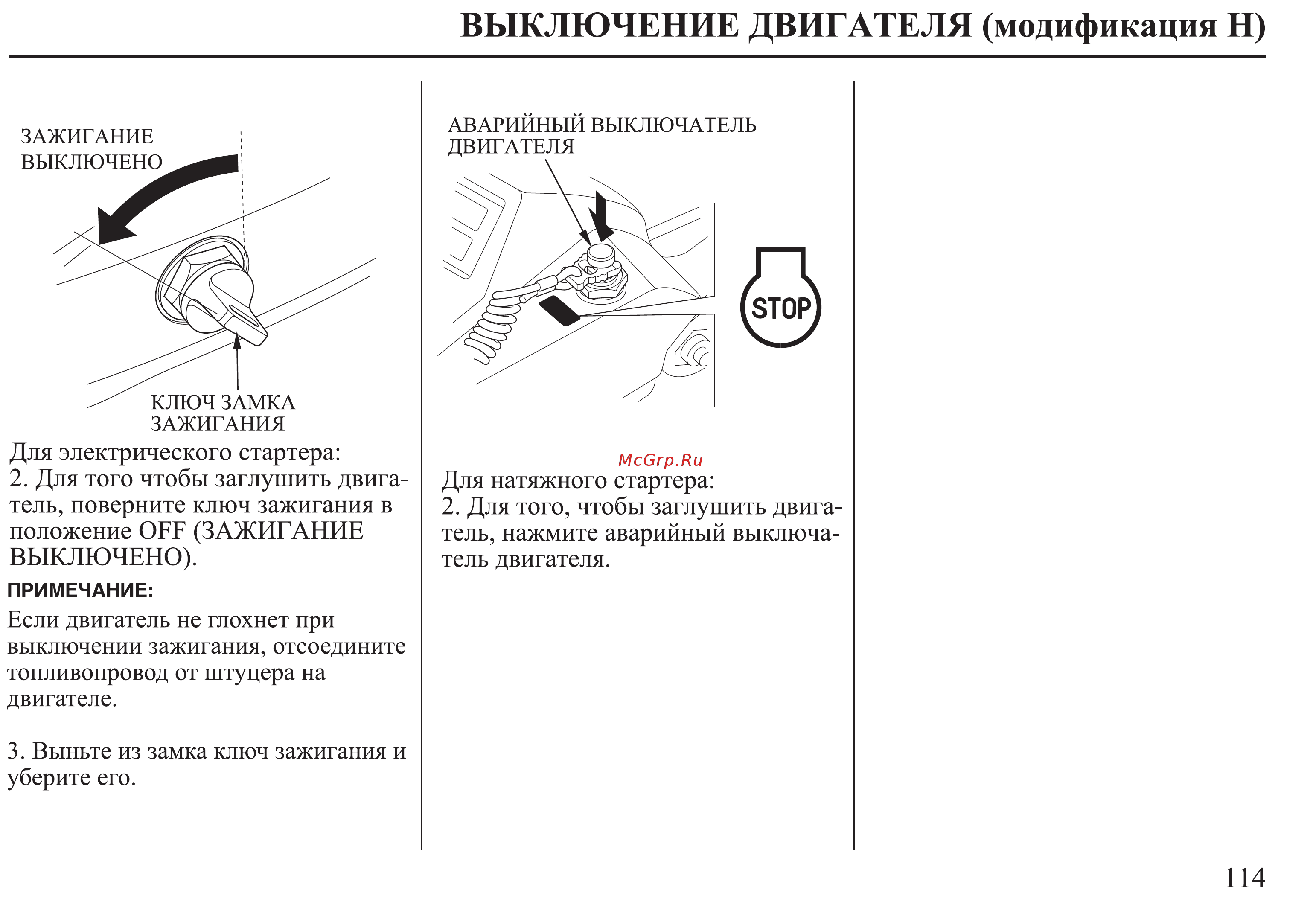 Honda BF30D Инструкция по эксплуатации онлайн [115/152] 9526