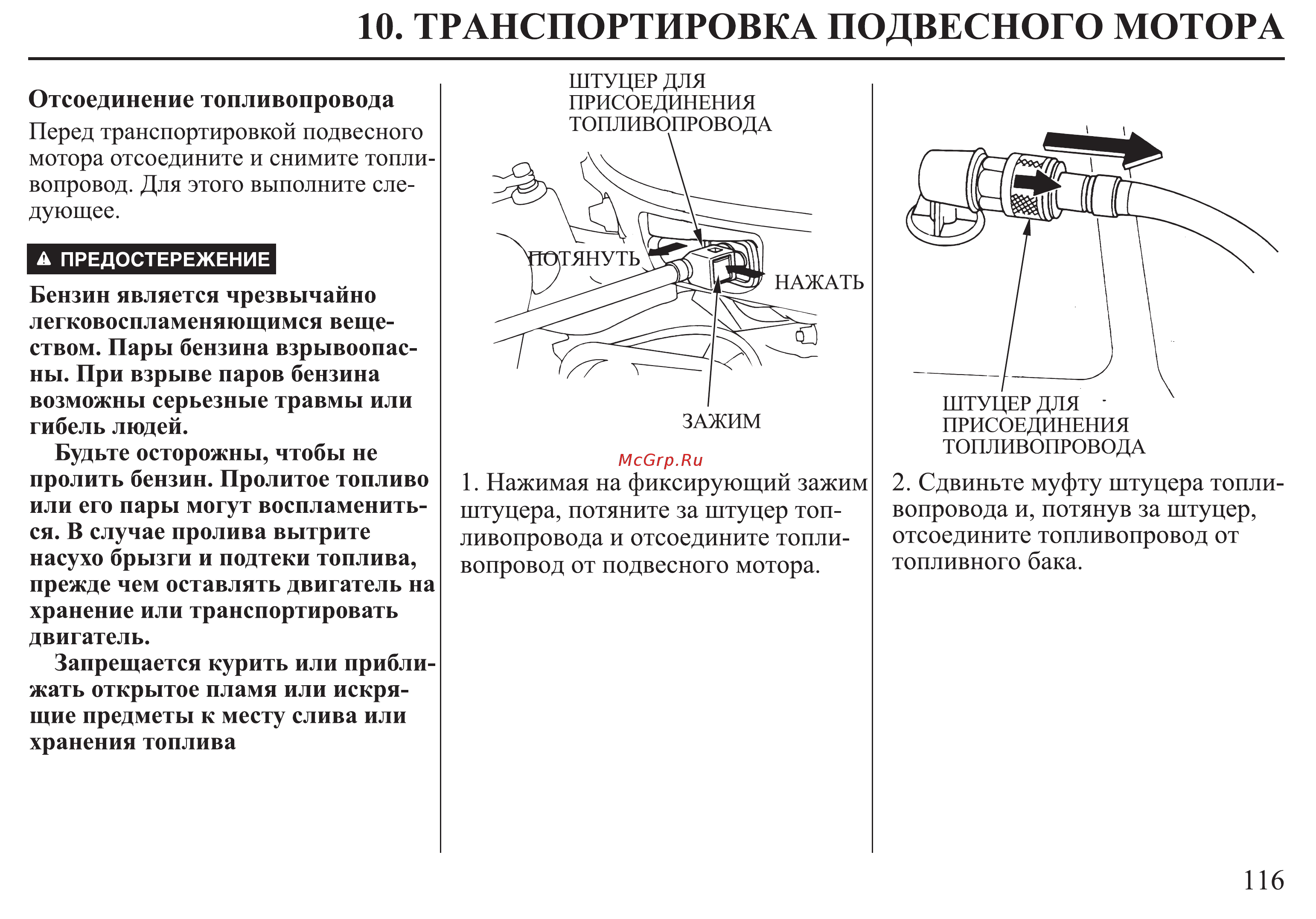 Honda BF30D Инструкция по эксплуатации онлайн [117/152] 9526