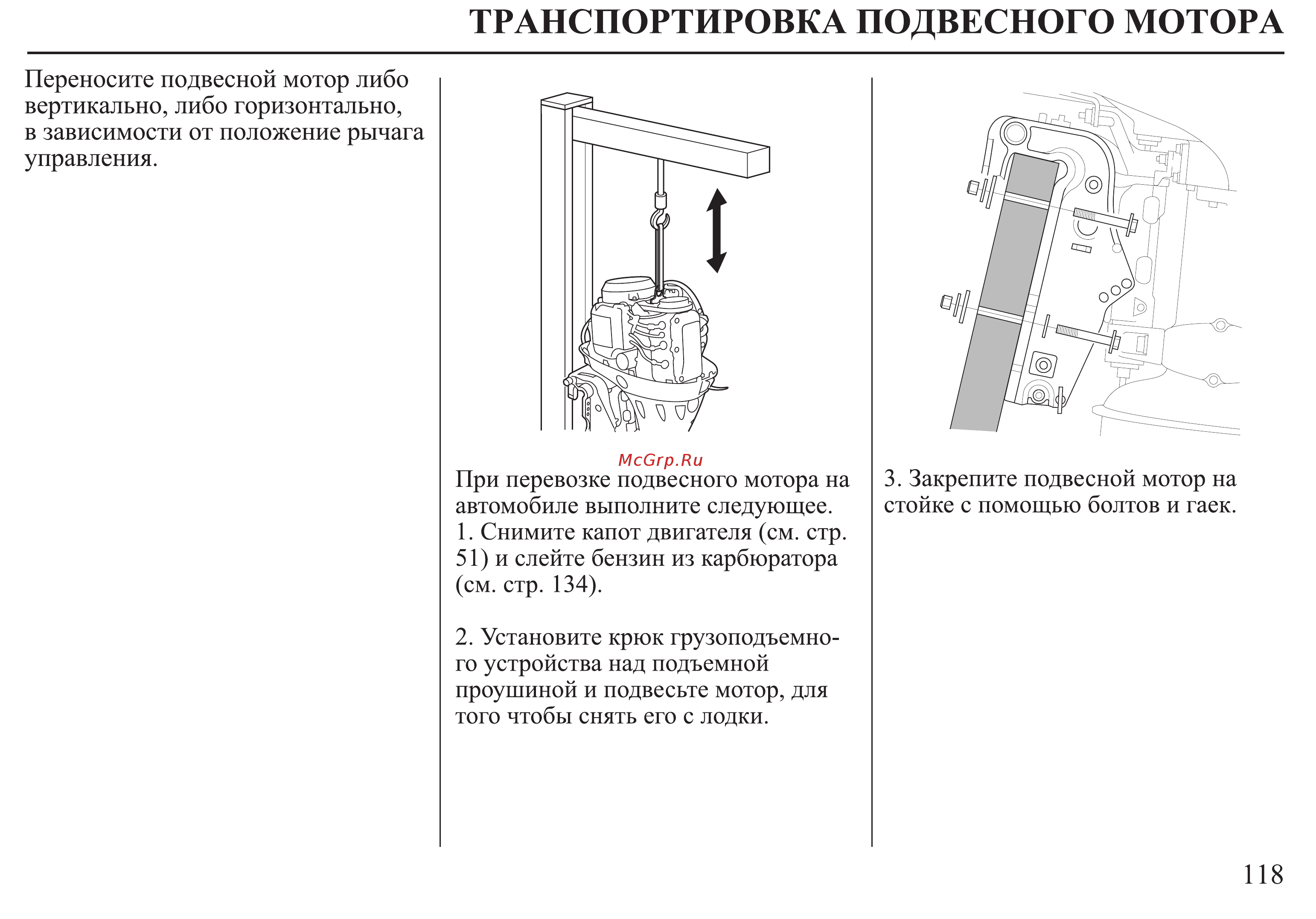 Honda BF30D Инструкция по эксплуатации онлайн [119/152] 9526