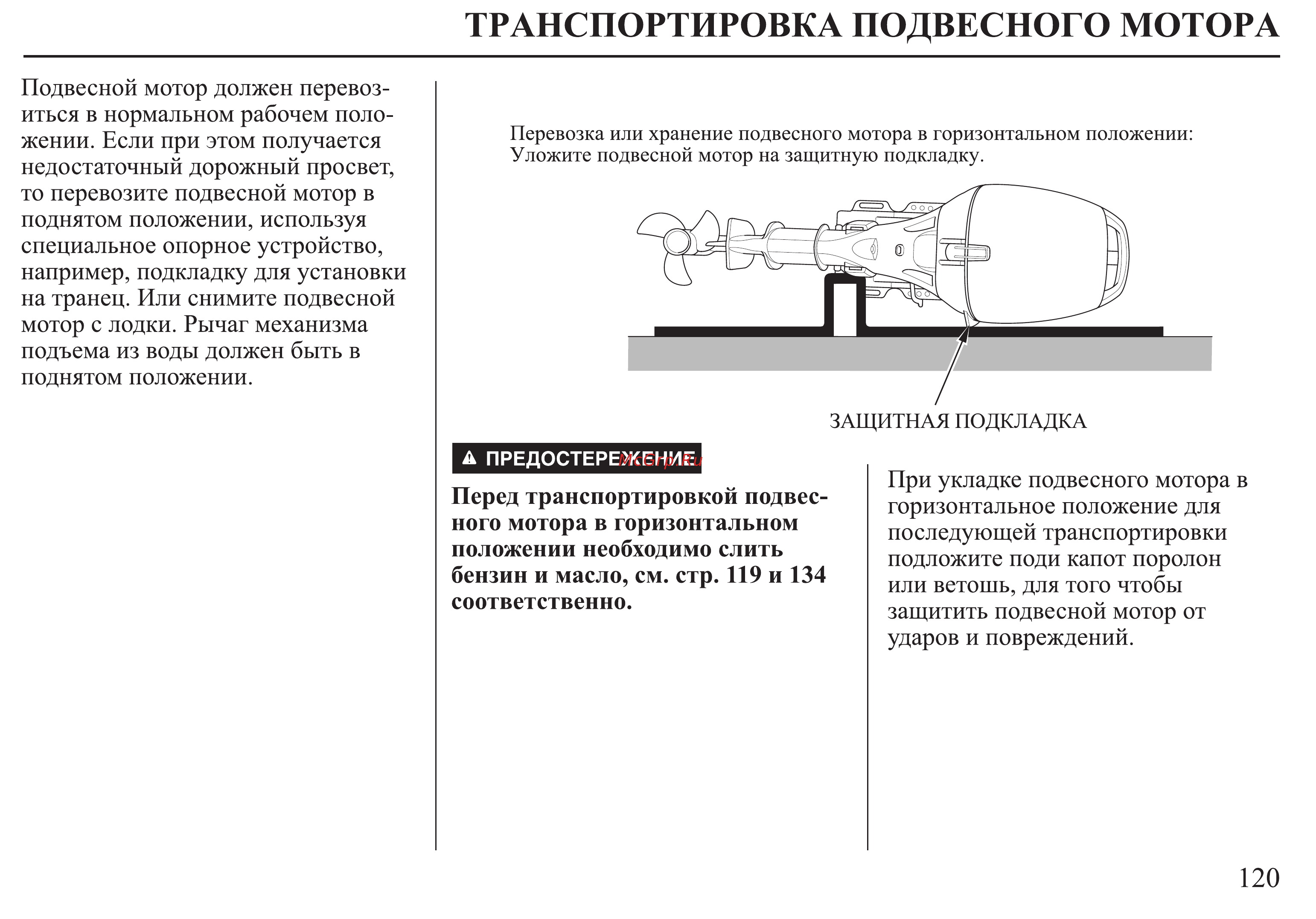 Honda BF30D Инструкция по эксплуатации онлайн [121/152] 9526