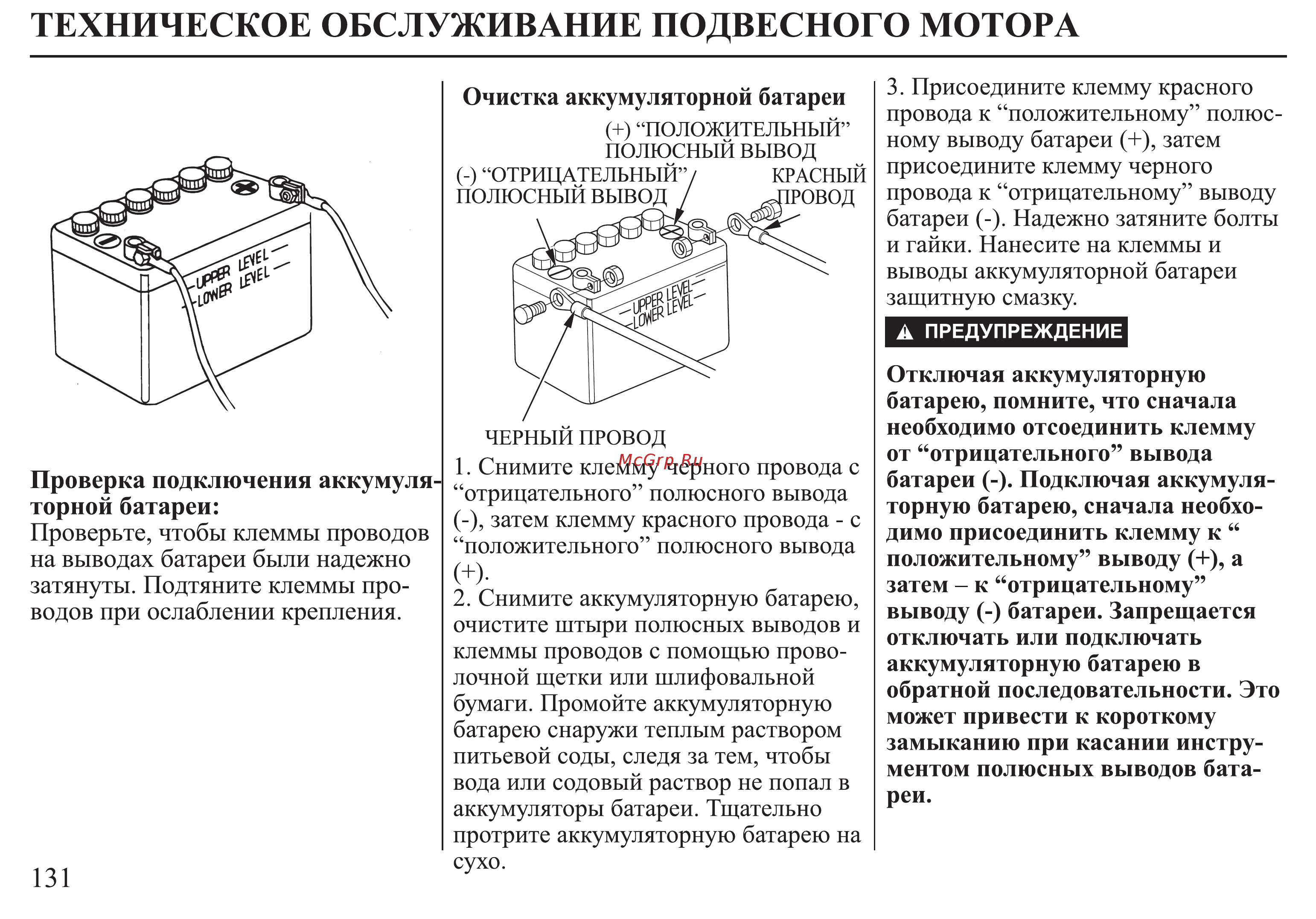 Honda BF30D Инструкция по эксплуатации онлайн [132/152] 9526