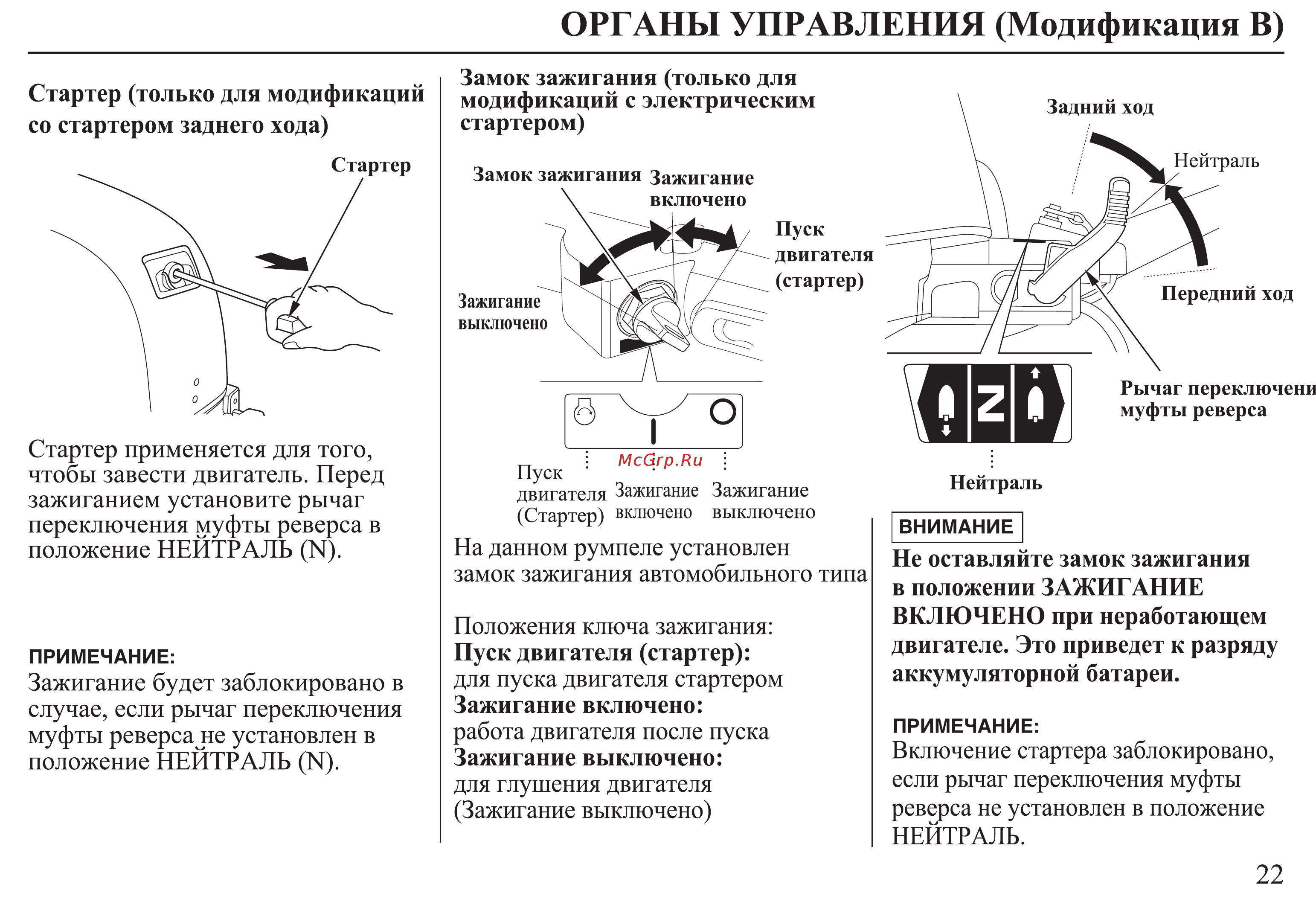 Honda BF30D Инструкция по эксплуатации онлайн [23/152] 9526