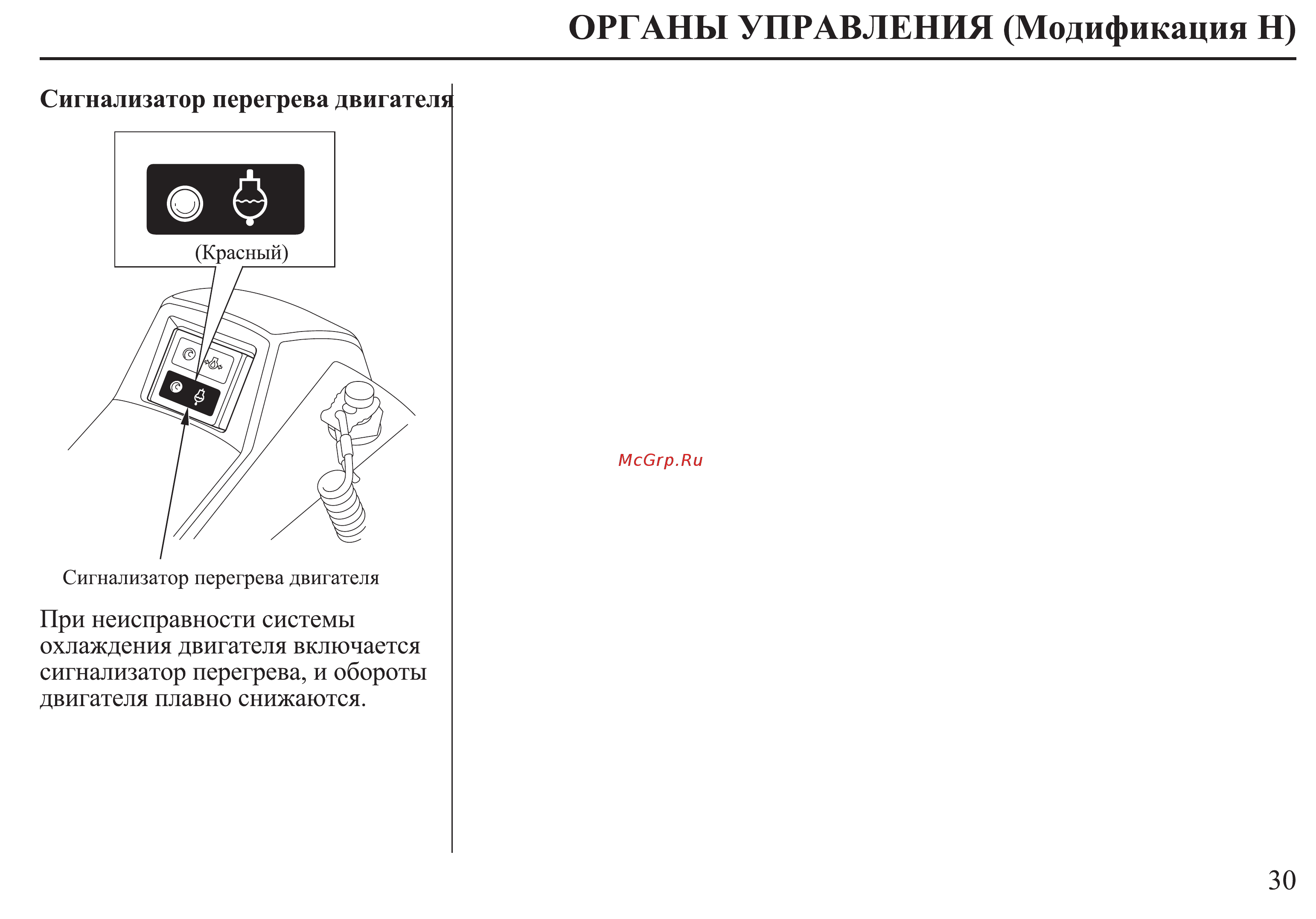 Honda BF25D Инструкция по эксплуатации онлайн [31/152] 9516