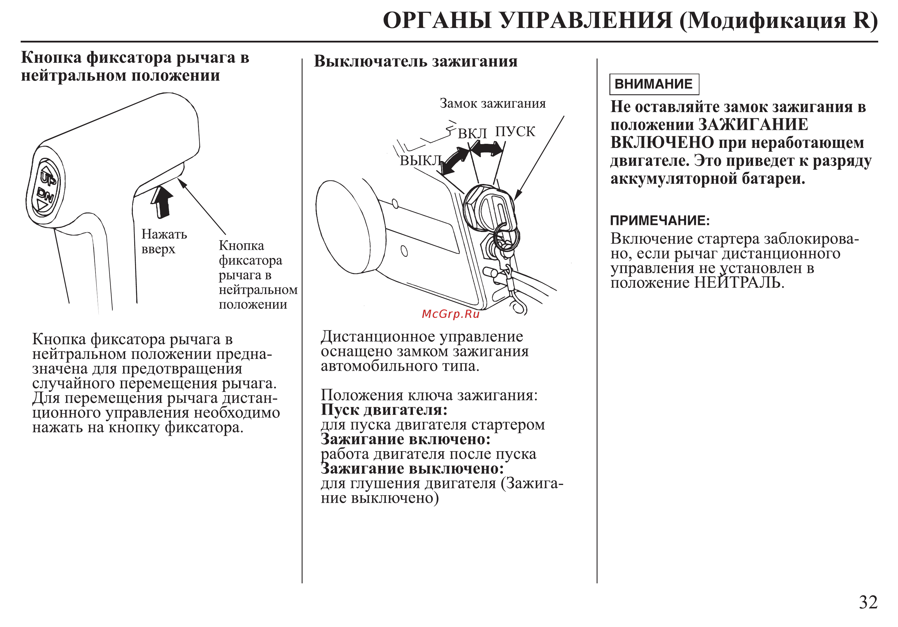 Honda BF25D Инструкция по эксплуатации онлайн [33/152] 9516