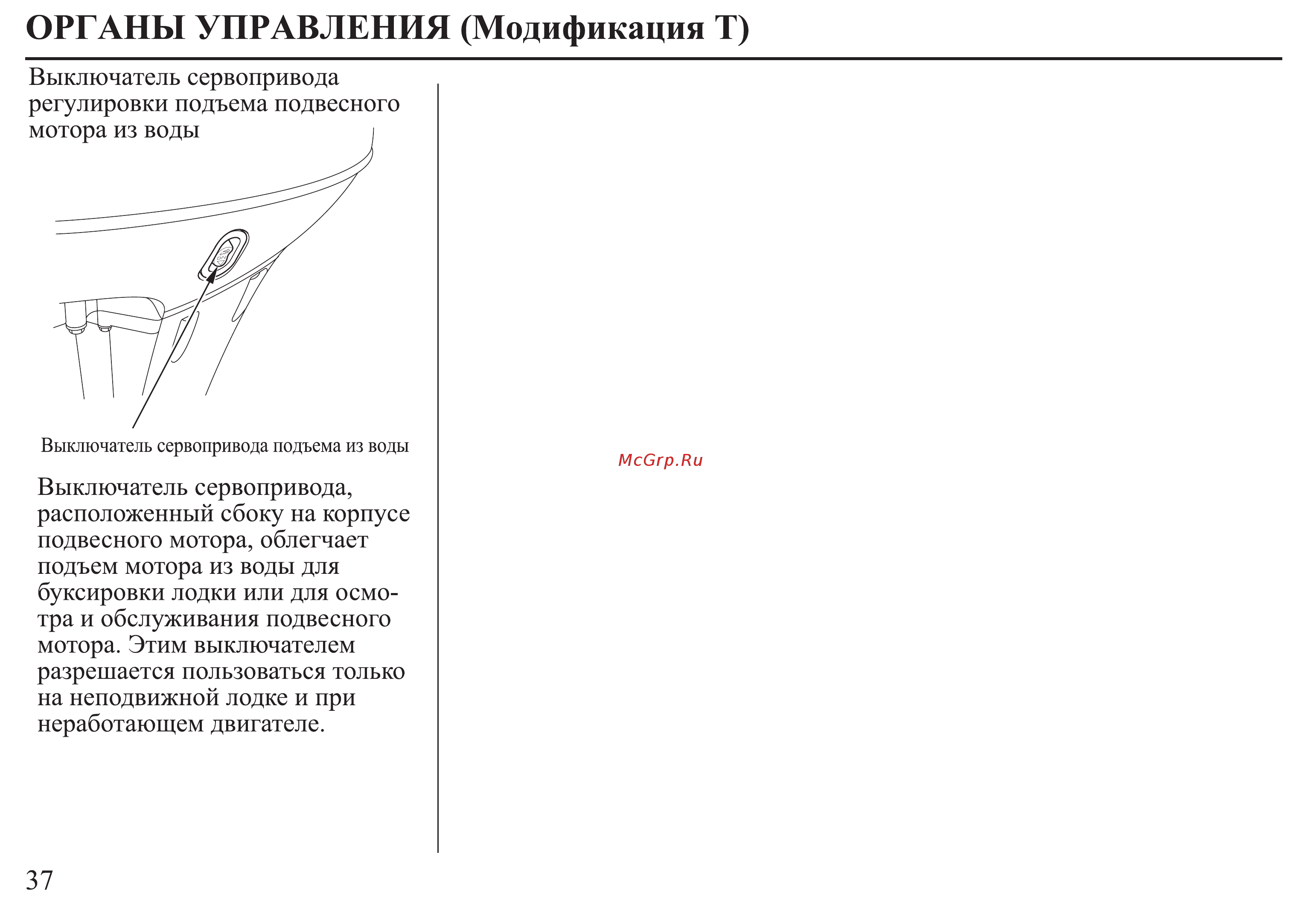Honda BF25D Инструкция по эксплуатации онлайн [38/152] 9516