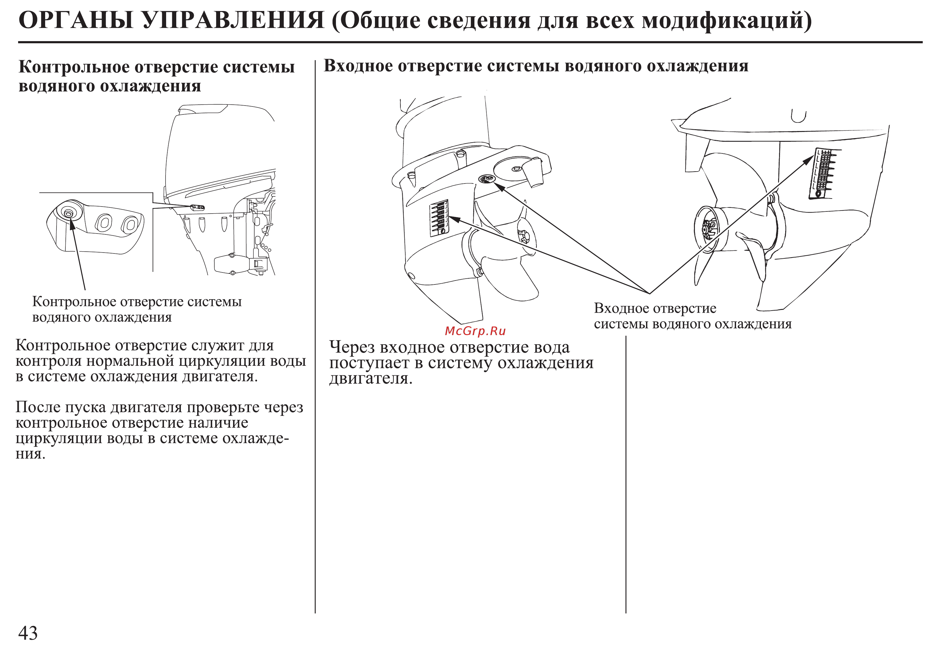 Honda BF30D Инструкция по эксплуатации онлайн [44/152] 9526
