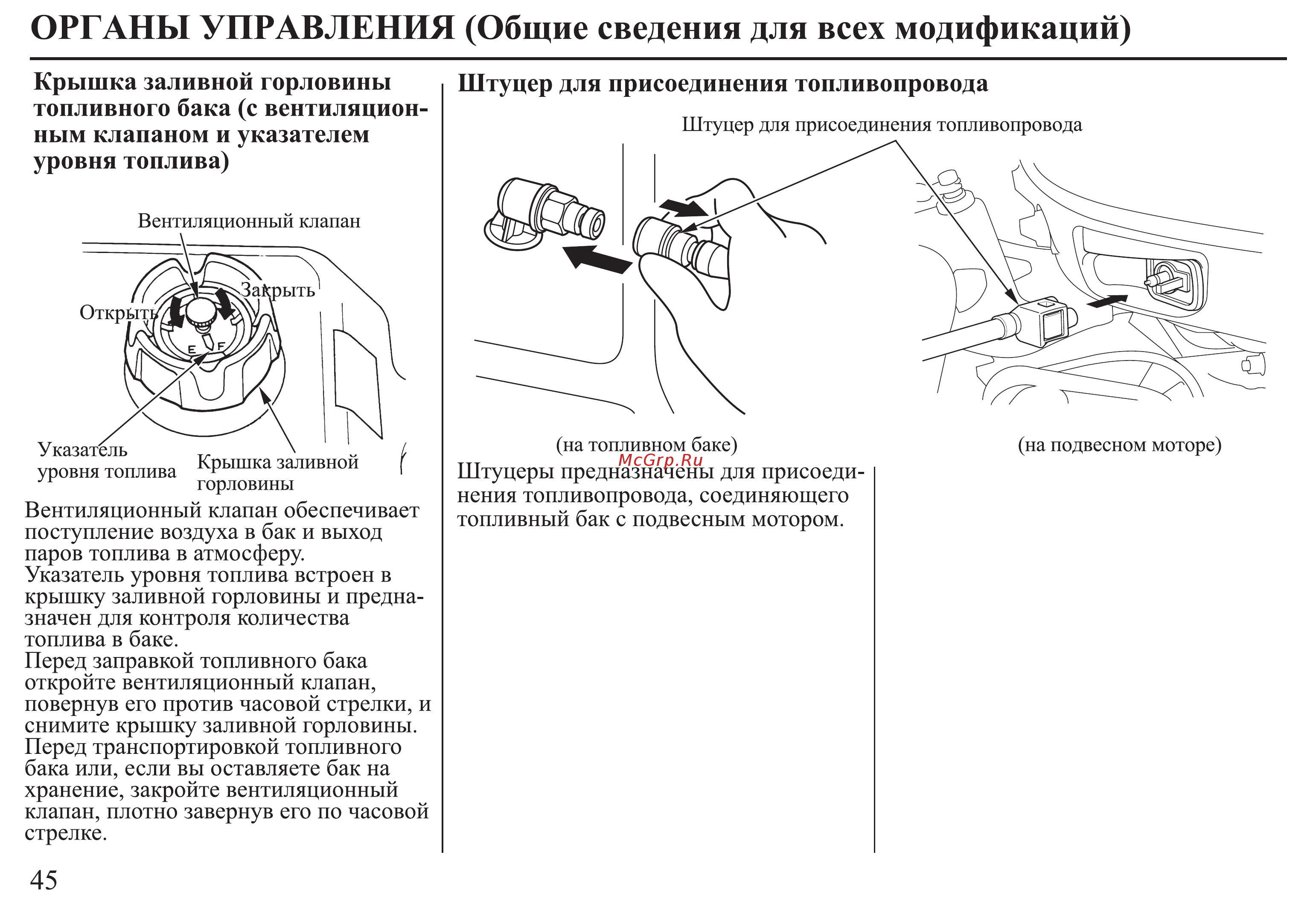 Honda BF30D Инструкция по эксплуатации онлайн [46/152] 9526