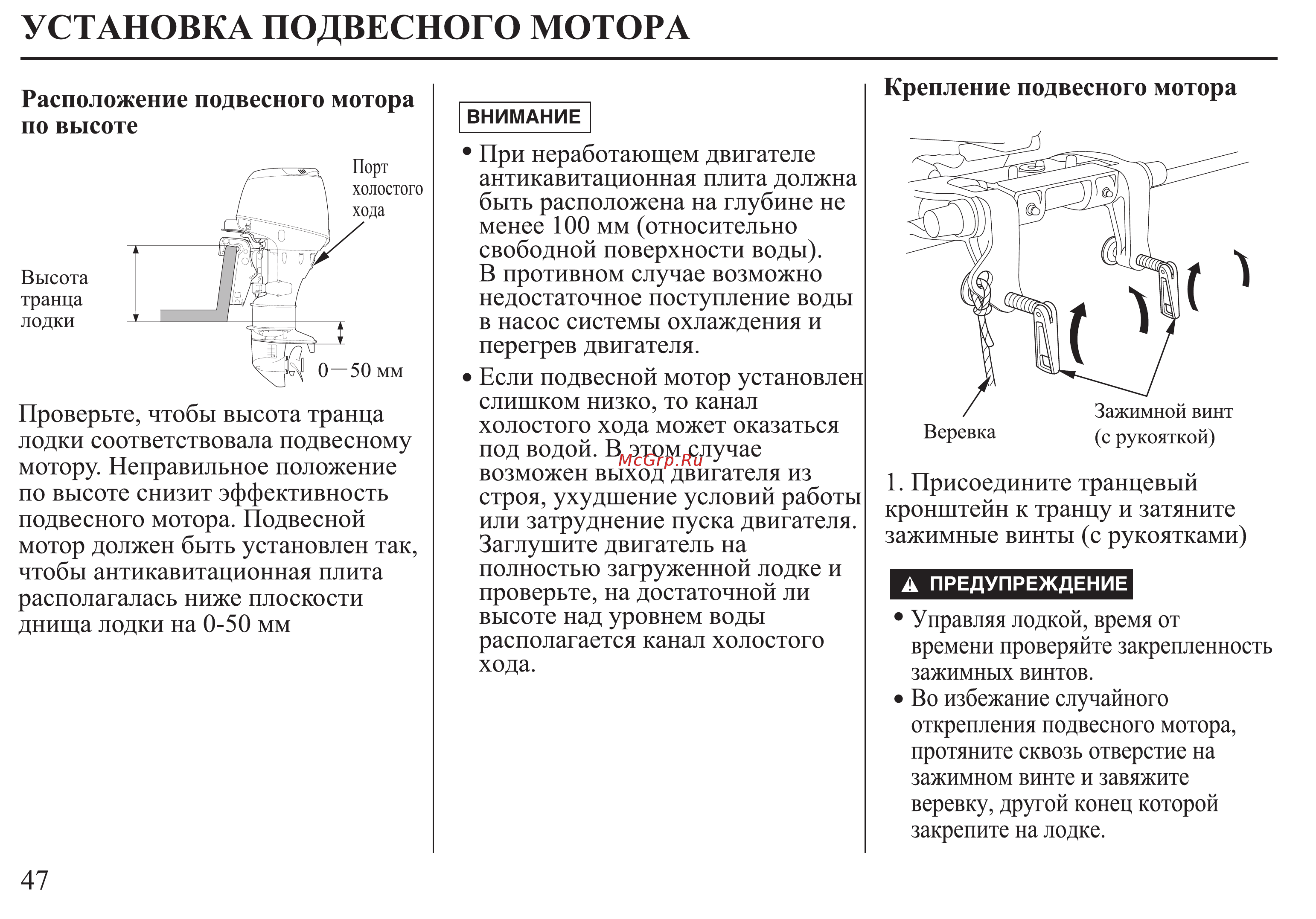 Honda BF25D Инструкция по эксплуатации онлайн [48/152] 9516