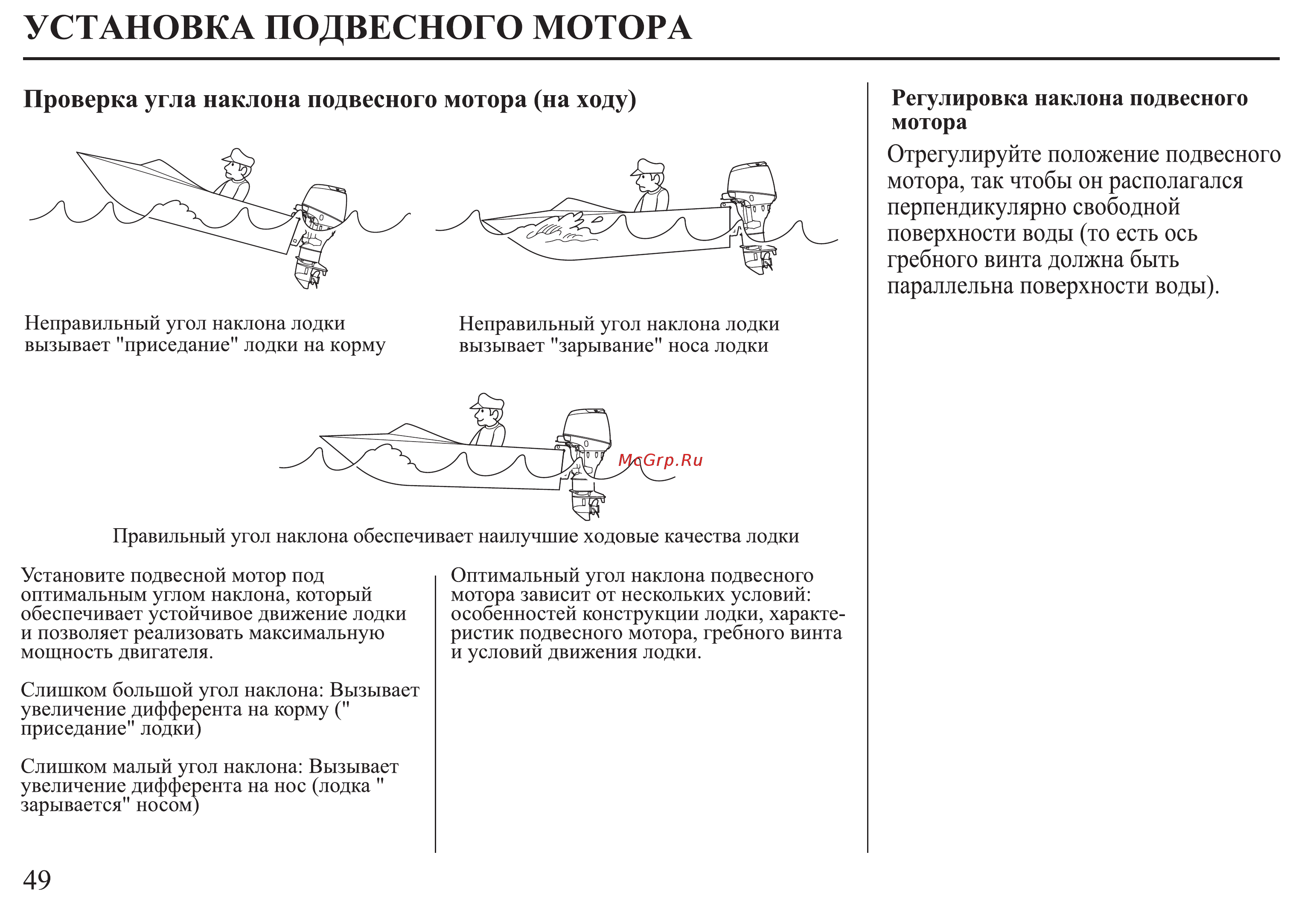 Honda BF25D Инструкция по эксплуатации онлайн [50/152] 9516