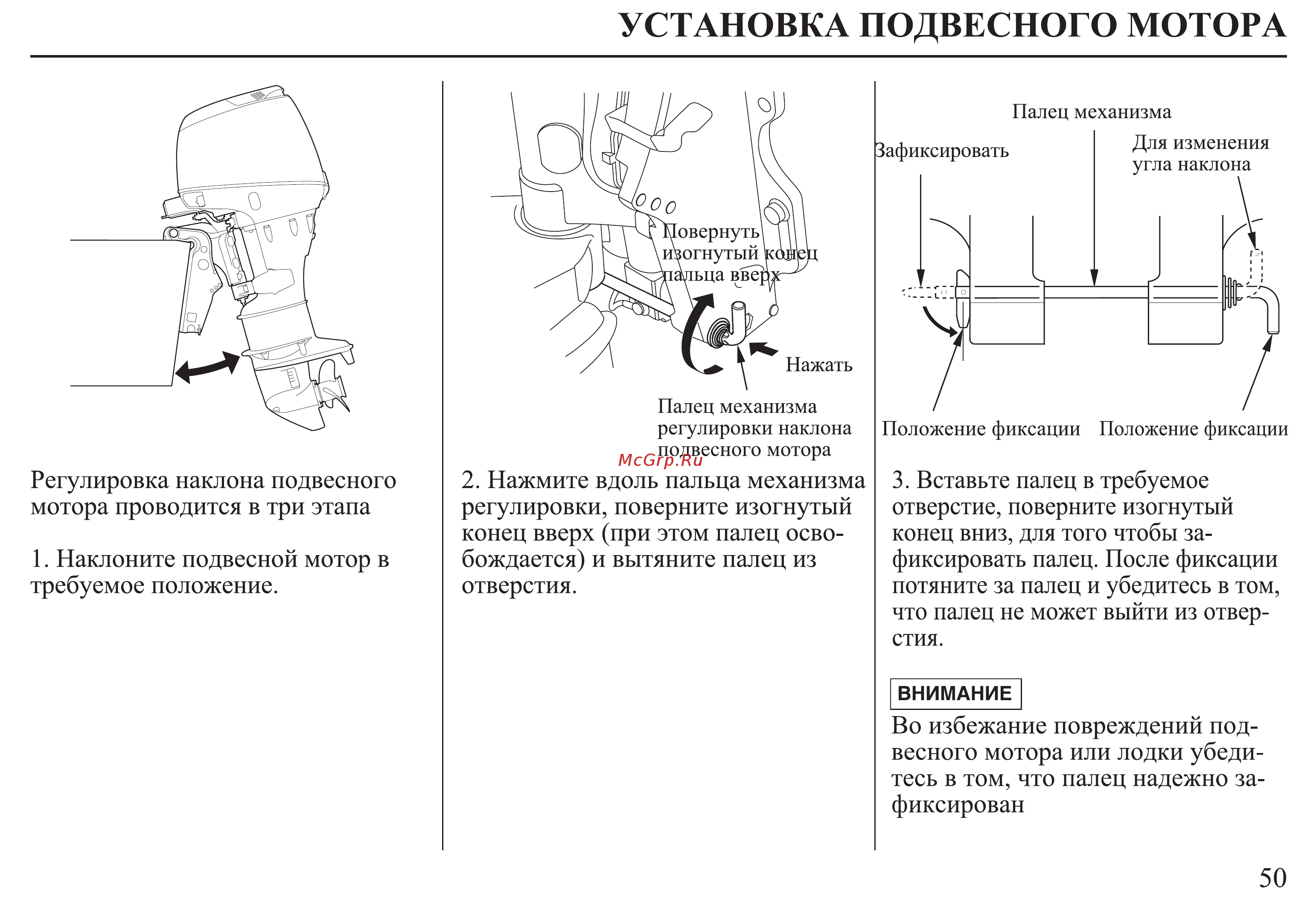 Honda BF25D Инструкция по эксплуатации онлайн [51/152] 9516