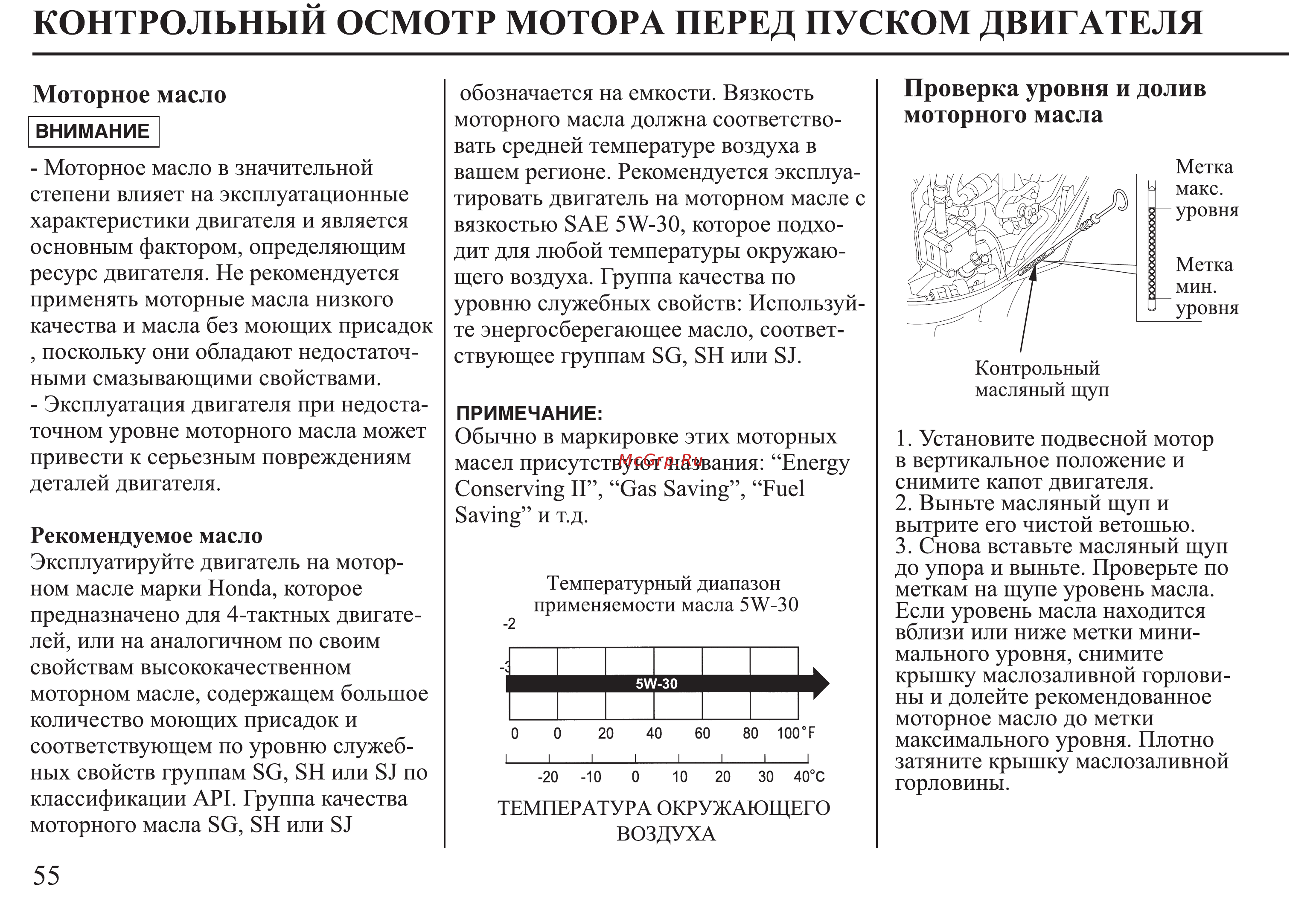 Honda BF25D Инструкция по эксплуатации онлайн [56/152] 9516