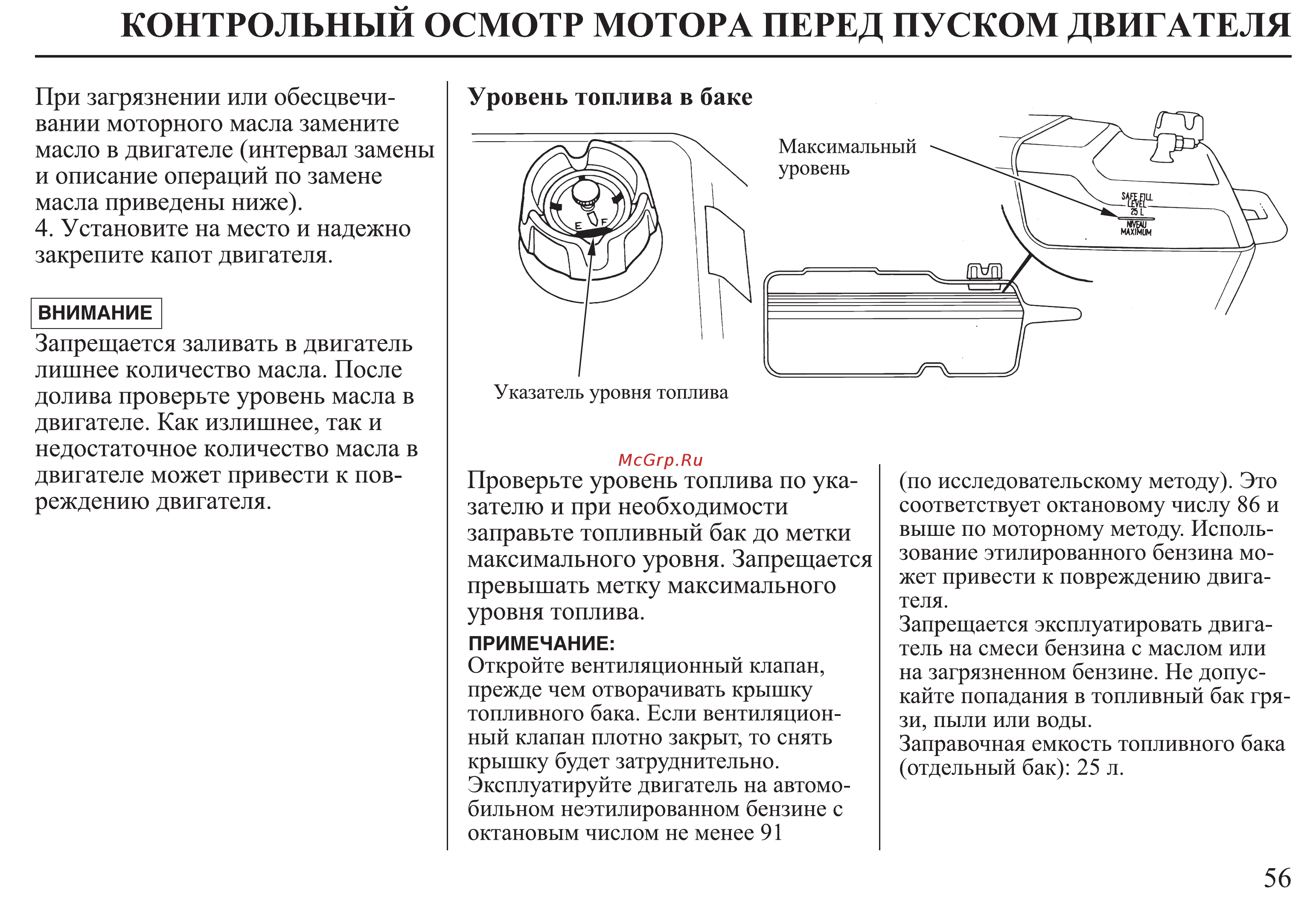 Honda BF30D Инструкция по эксплуатации онлайн [57/152] 9526