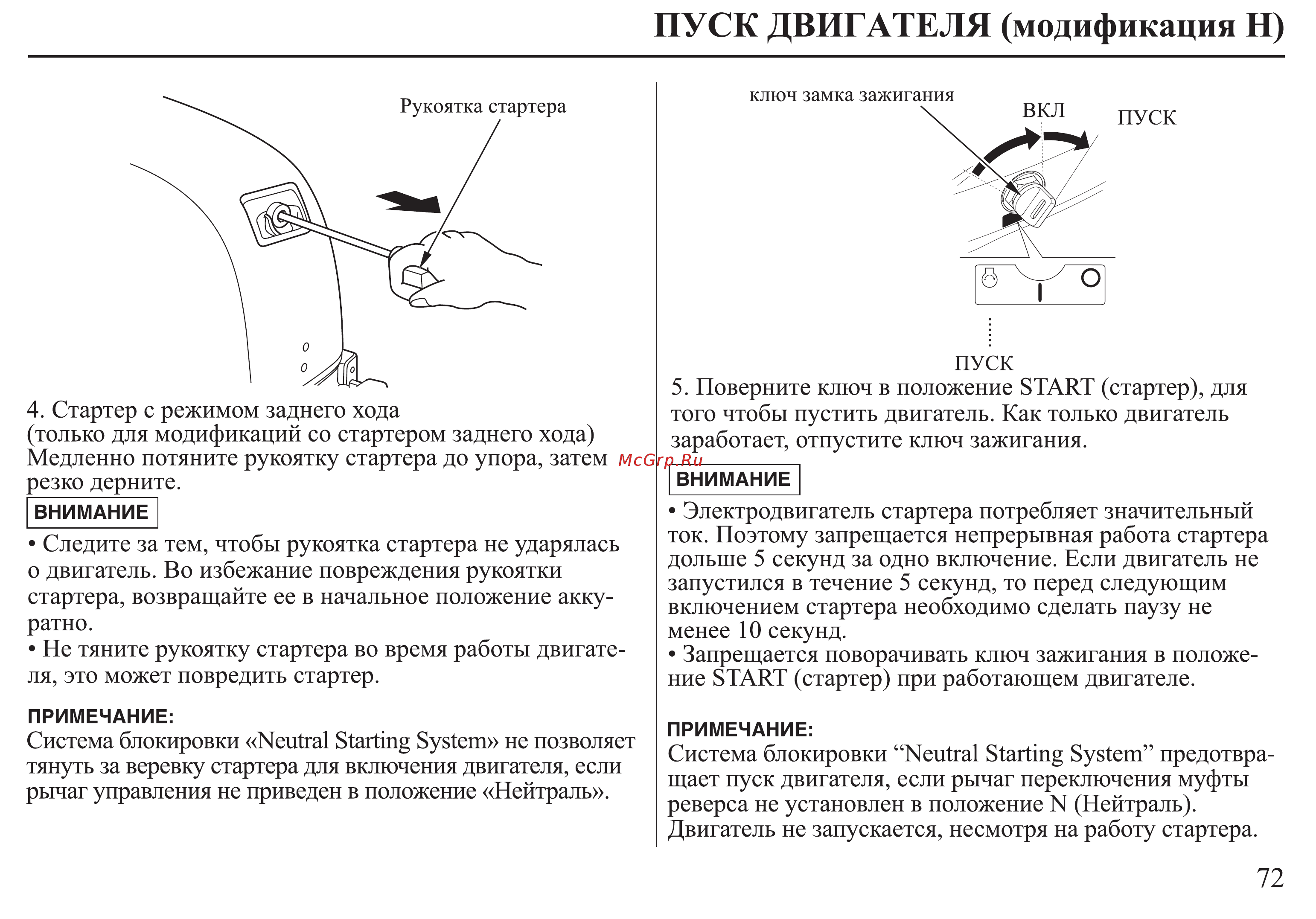 Honda BF30D Инструкция по эксплуатации онлайн [73/152] 9526