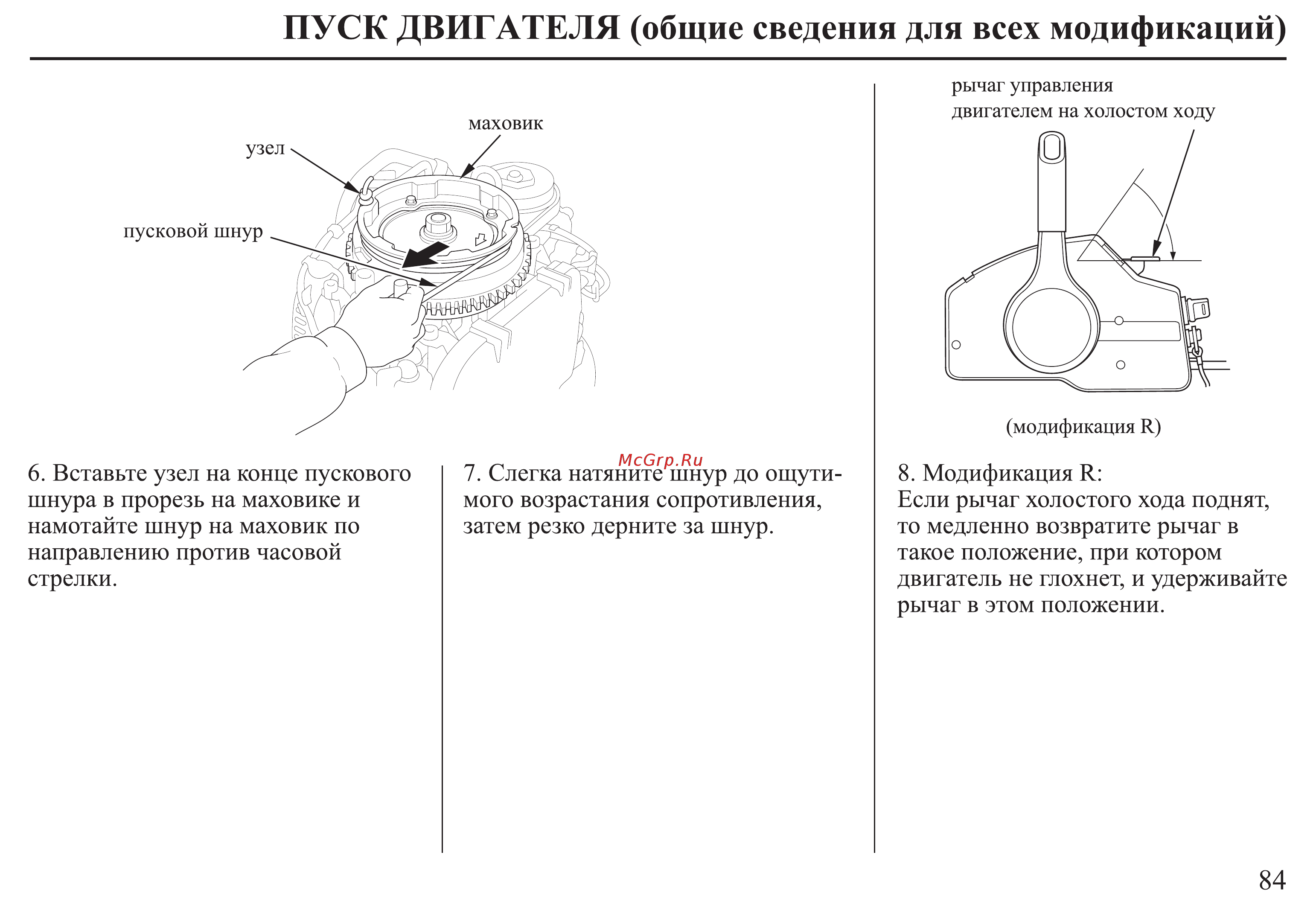 Honda BF30D Инструкция по эксплуатации онлайн [85/152] 9526