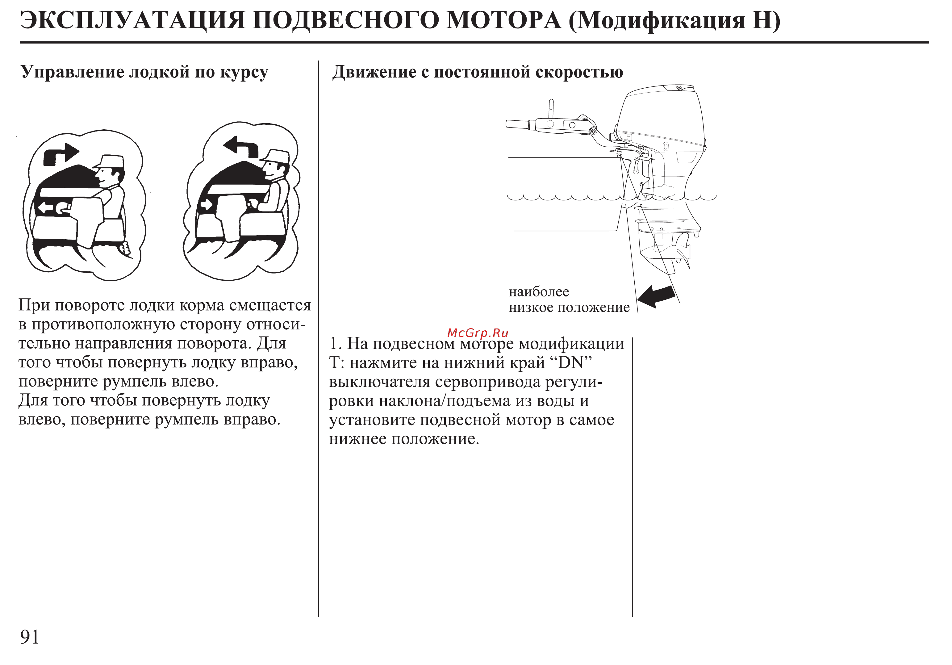 Honda BF30D Инструкция по эксплуатации онлайн [92/152] 9526