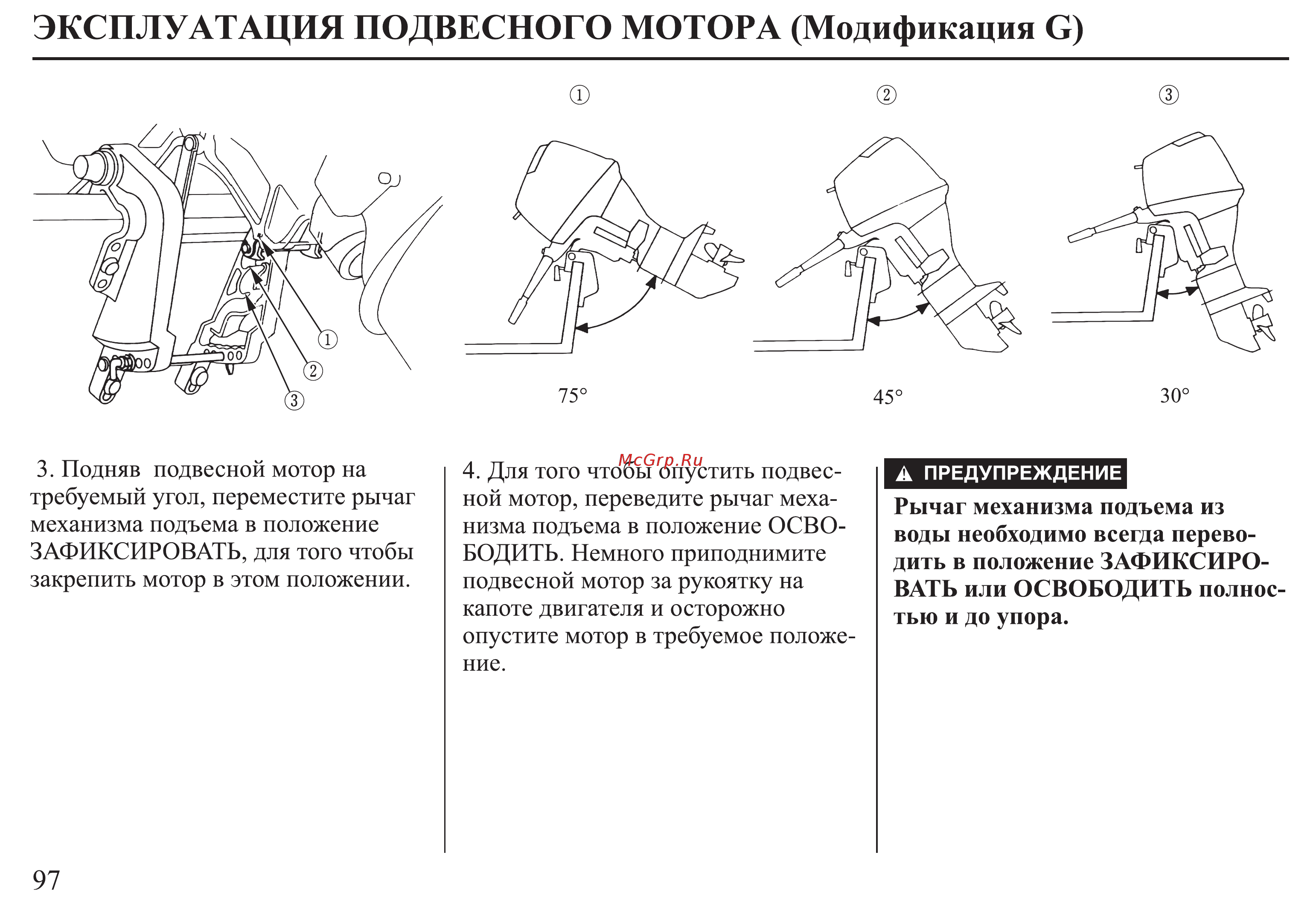 Honda BF30D Инструкция по эксплуатации онлайн [98/152] 9526