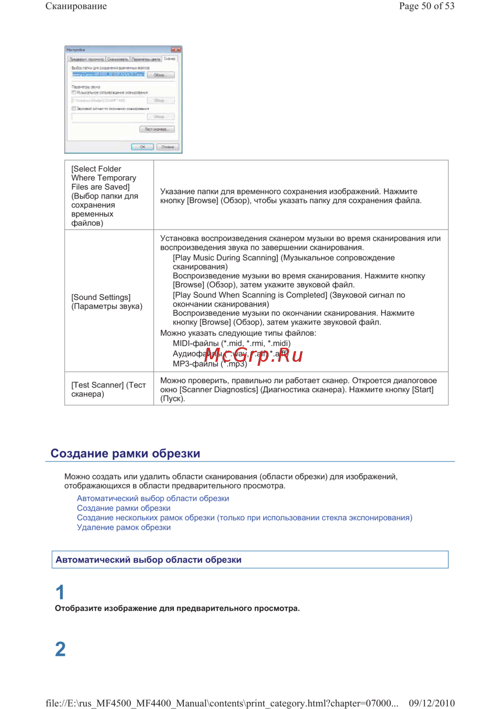 Canon i-SENSYS MF4410