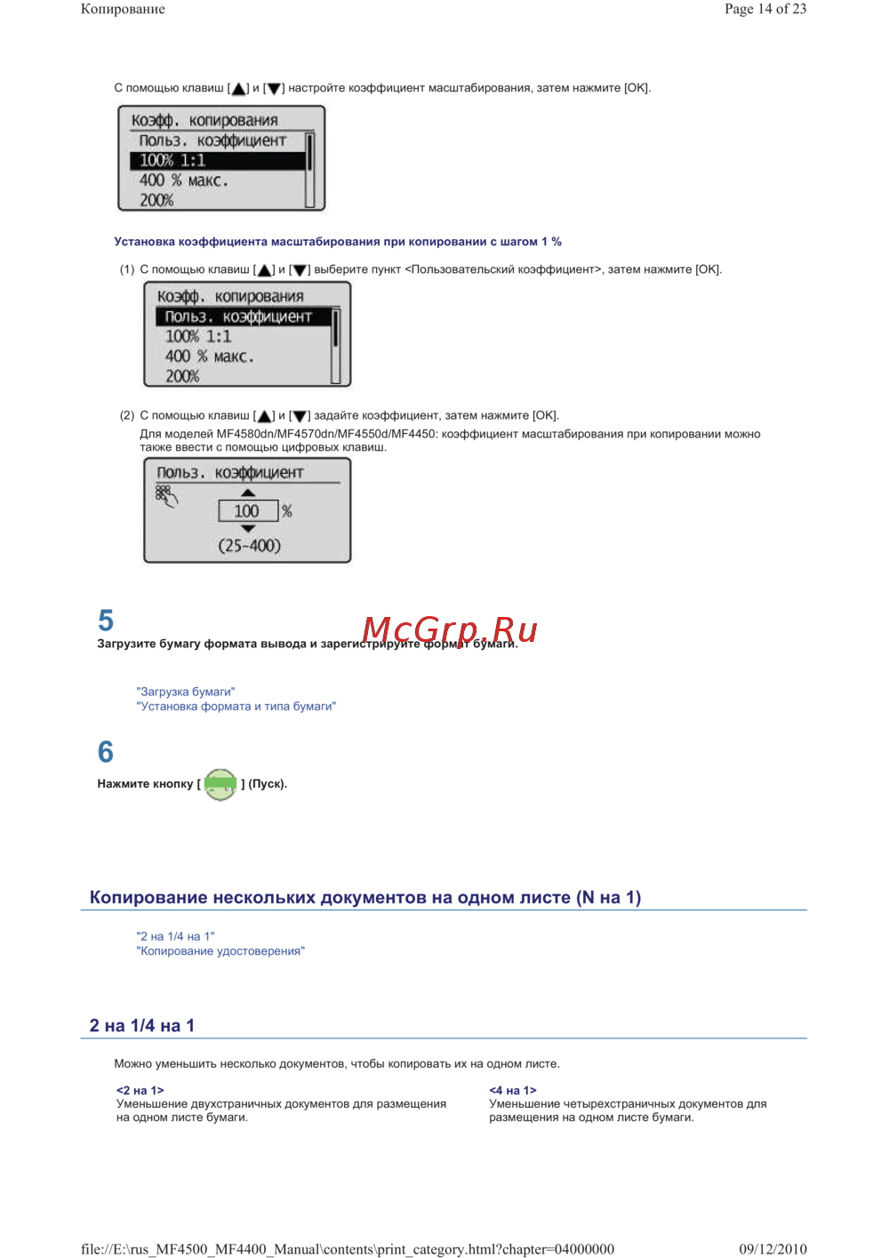 Canon i-SENSYS MF4410